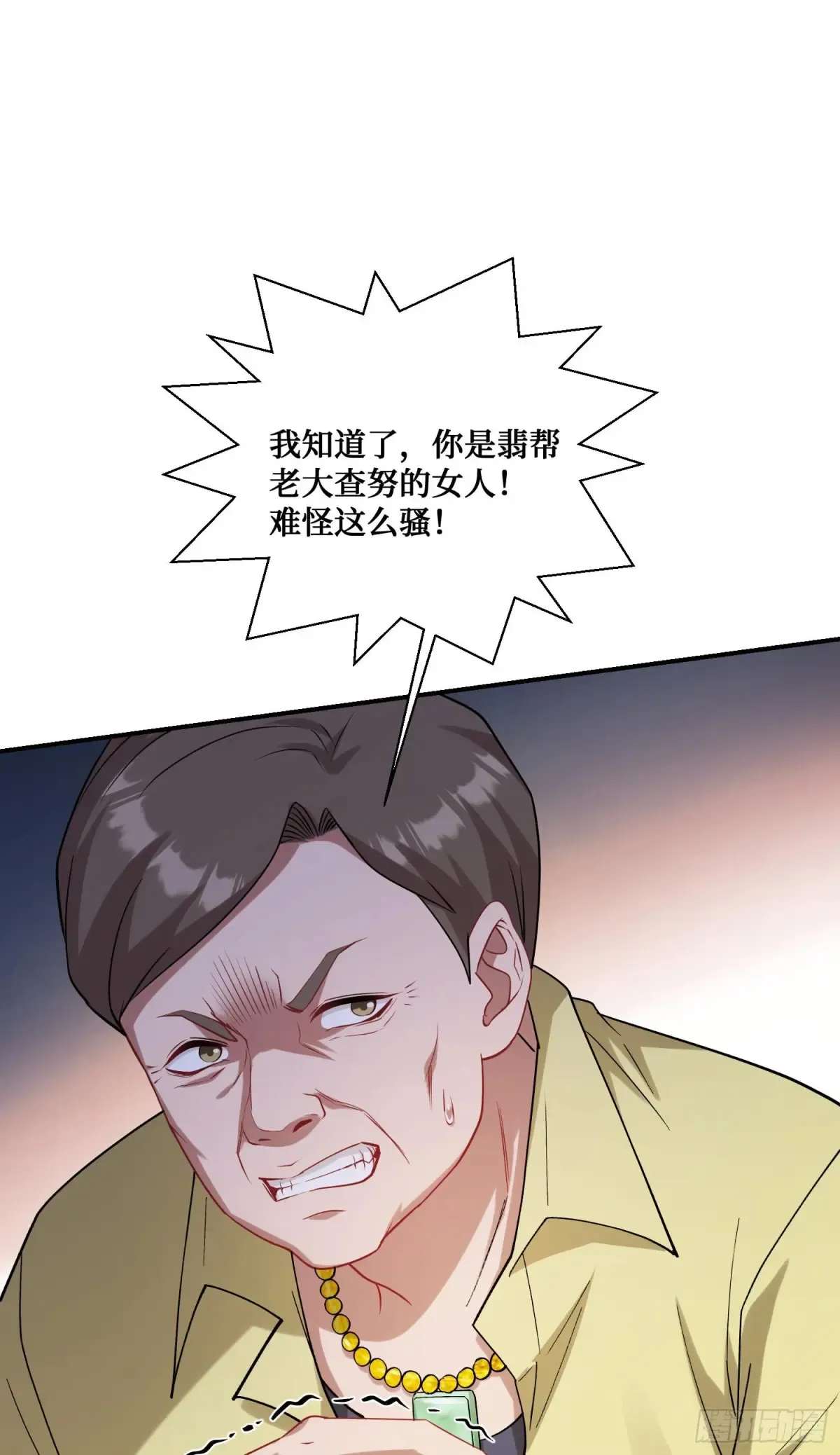 第74话：缅国之旅 第48页