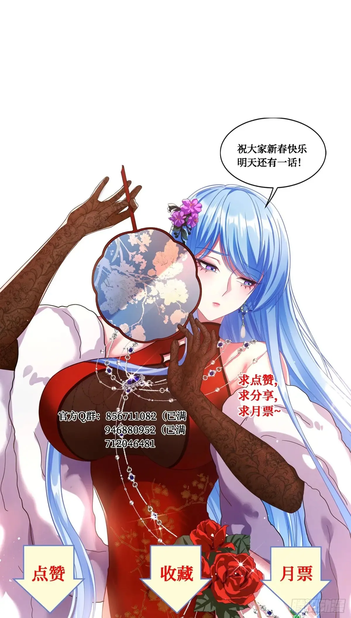 第74话：缅国之旅 第53页