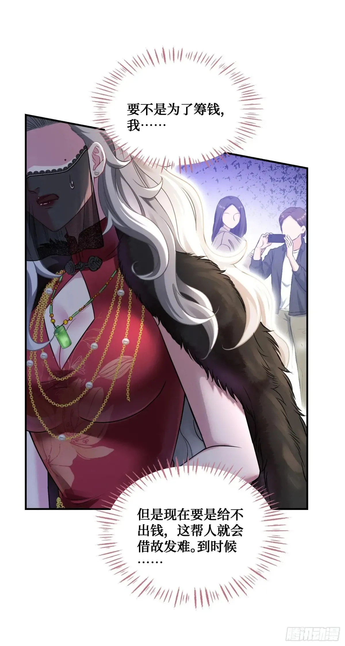 第75话：ss级技能！ 第5页