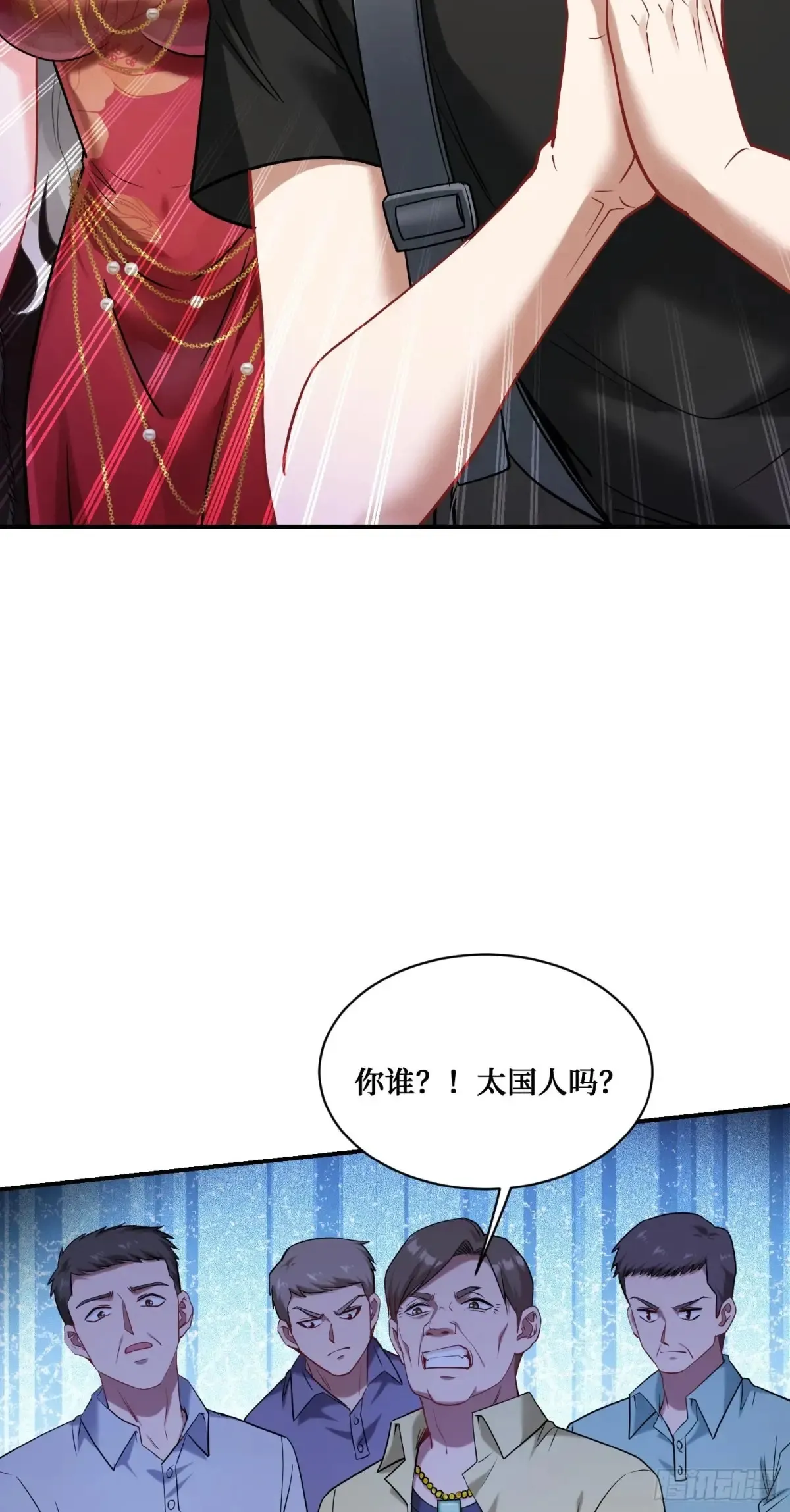 第75话：ss级技能！ 第7页
