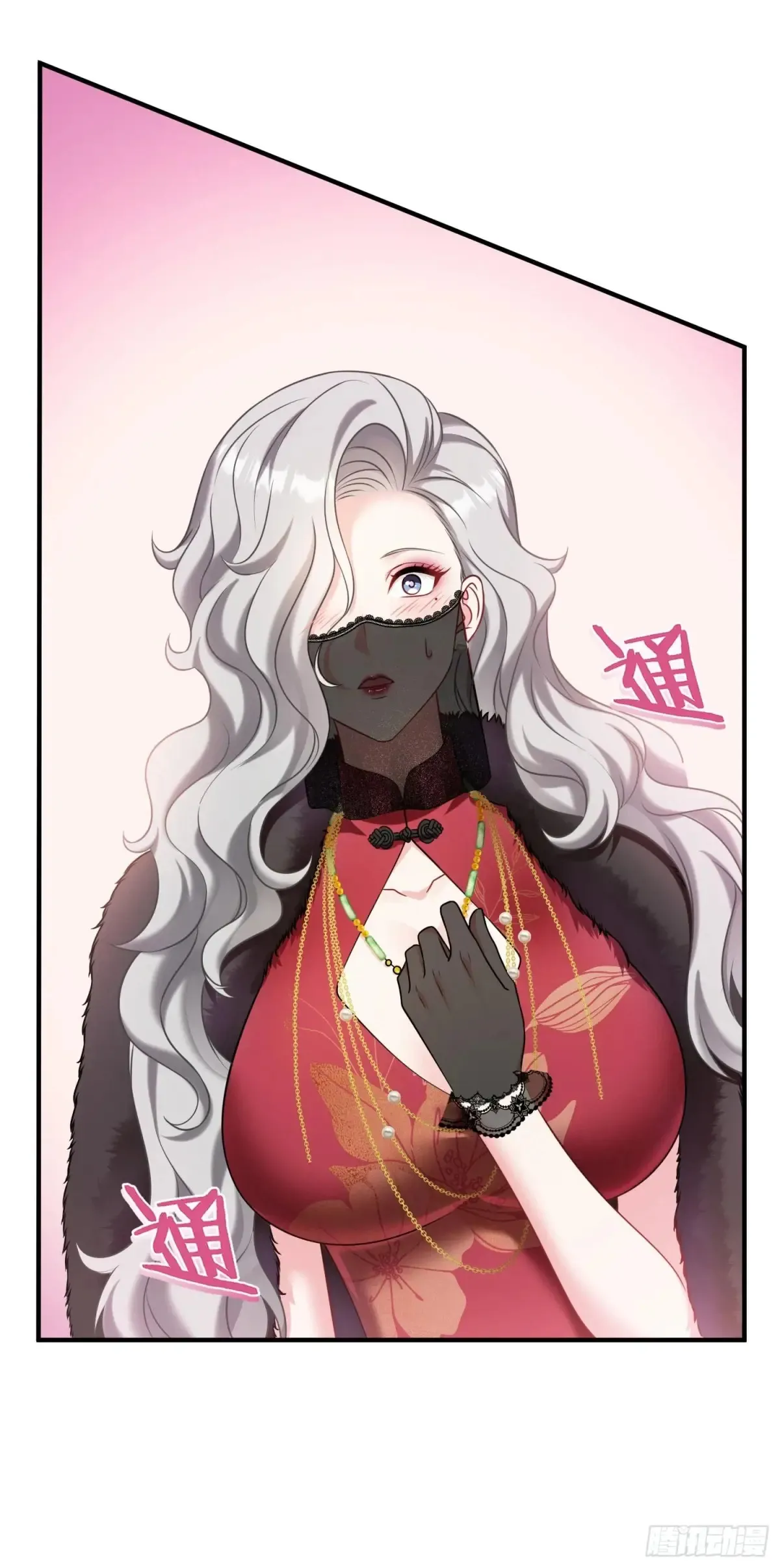 第75话：ss级技能！ 第17页