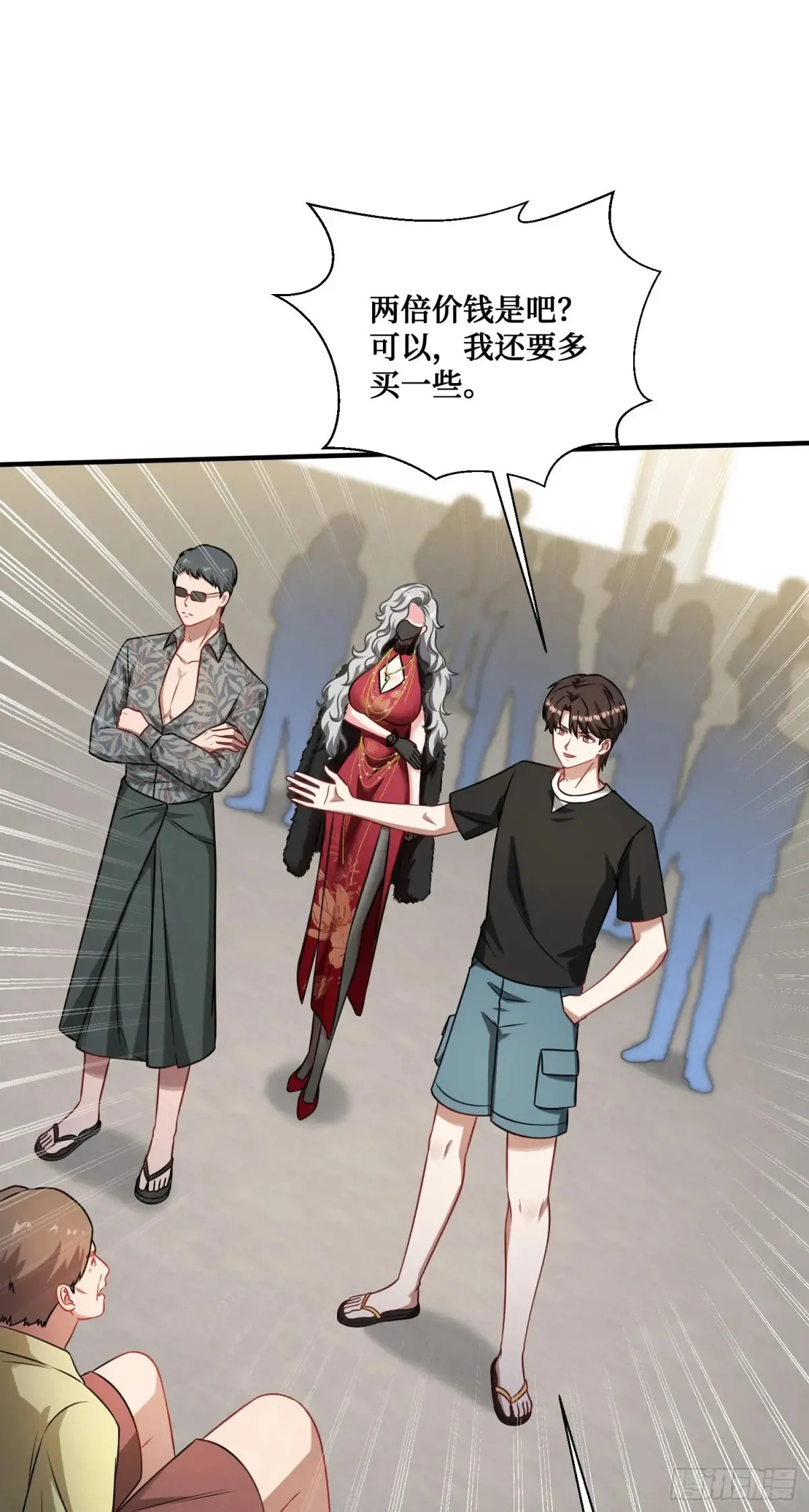 第75话：ss级技能！ 第18页
