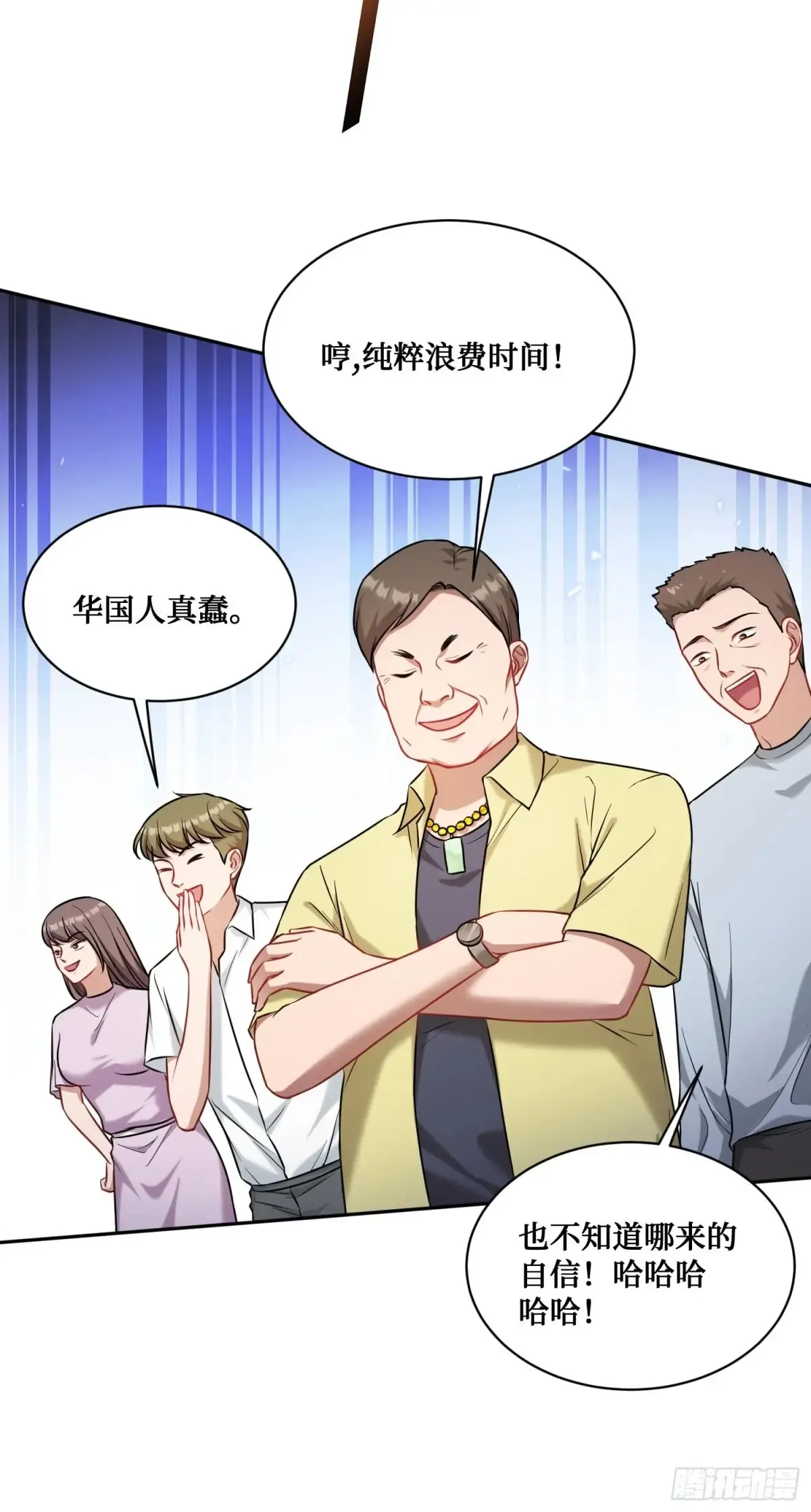 第75话：ss级技能！ 第38页