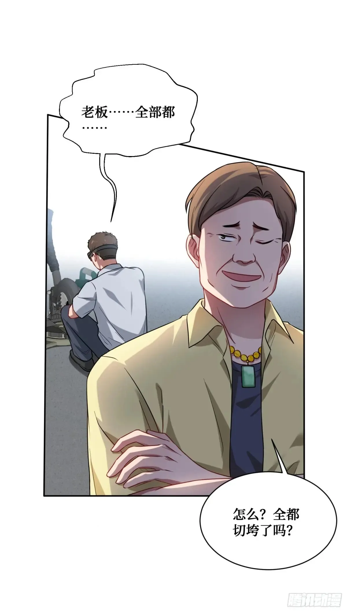 第75话：ss级技能！ 第39页