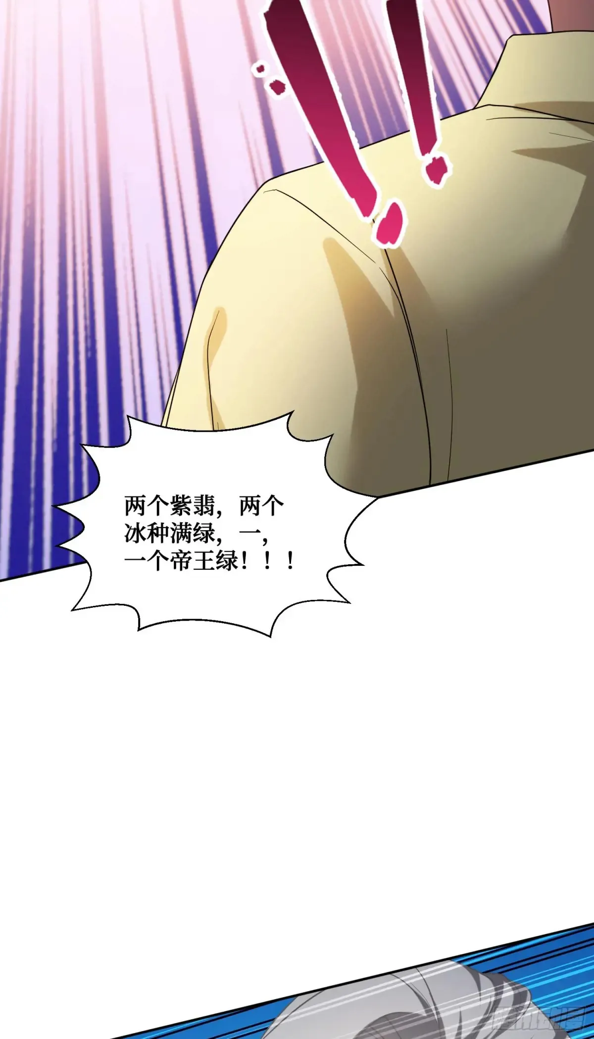 第75话：ss级技能！ 第41页