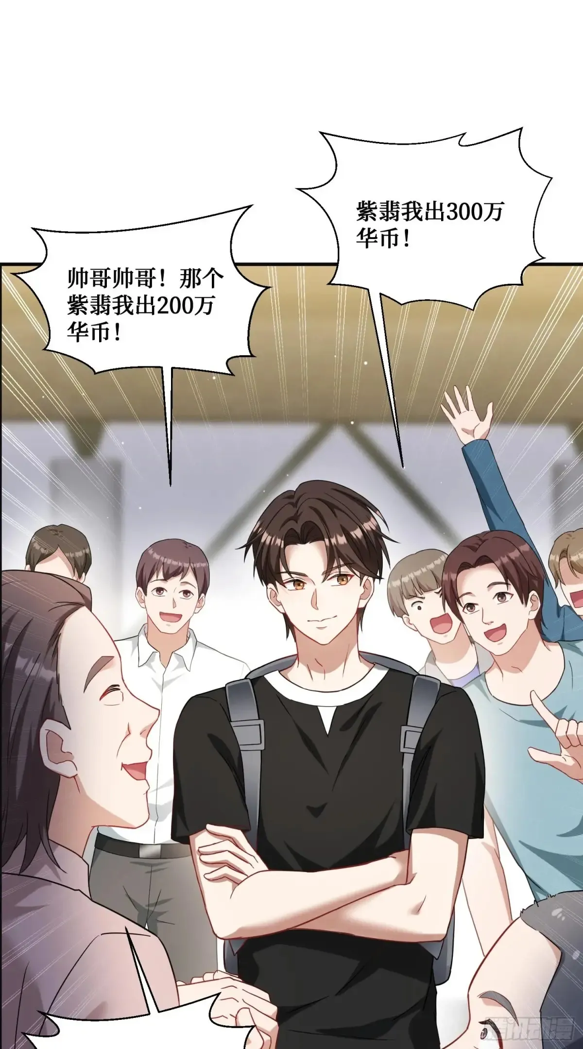 第75话：ss级技能！ 第43页
