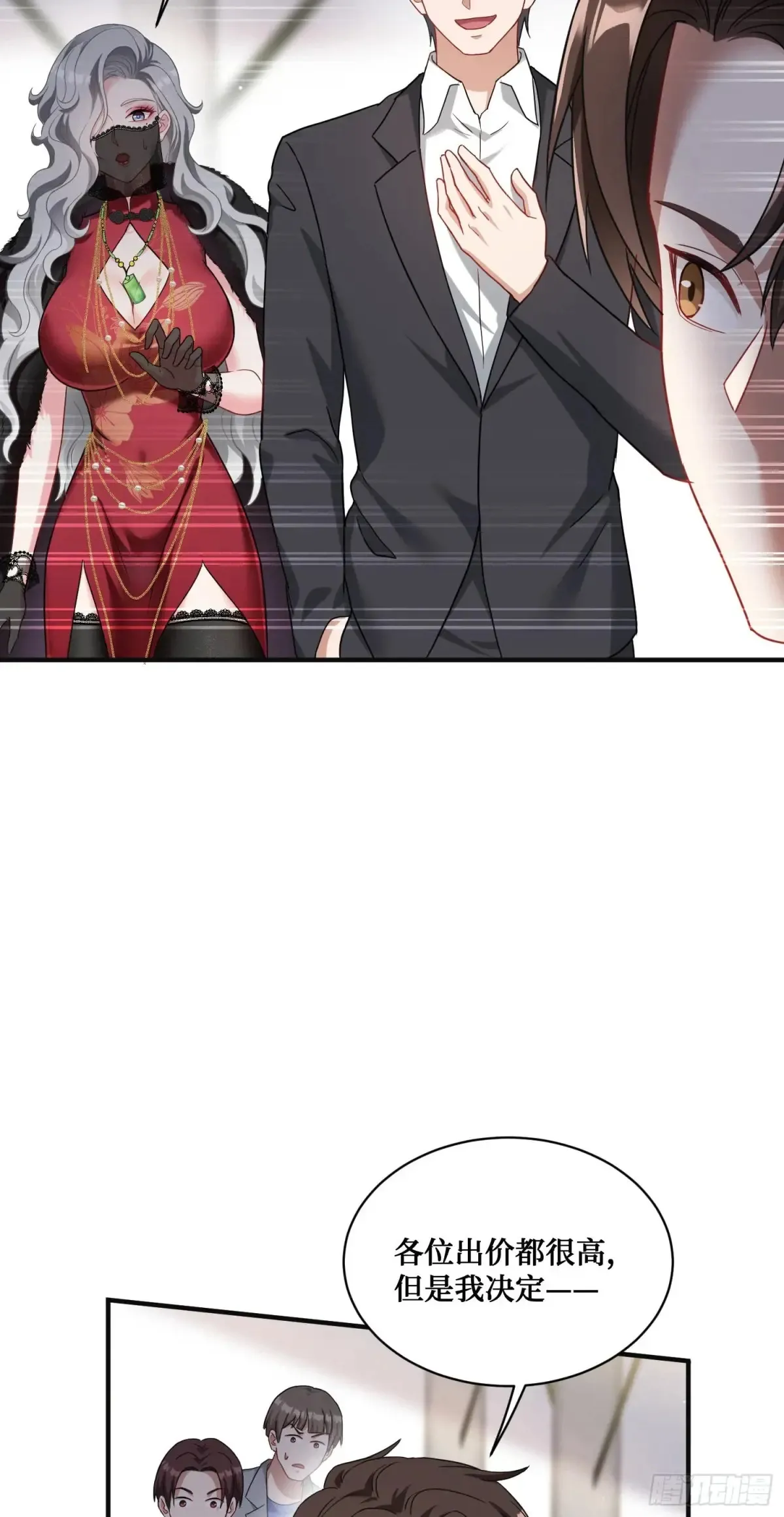 第75话：ss级技能！ 第45页