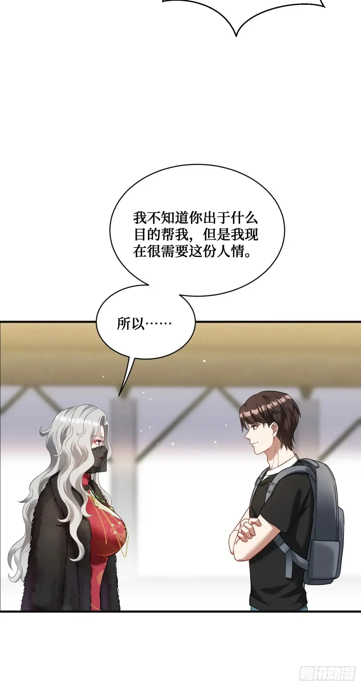 第75话：ss级技能！ 第48页