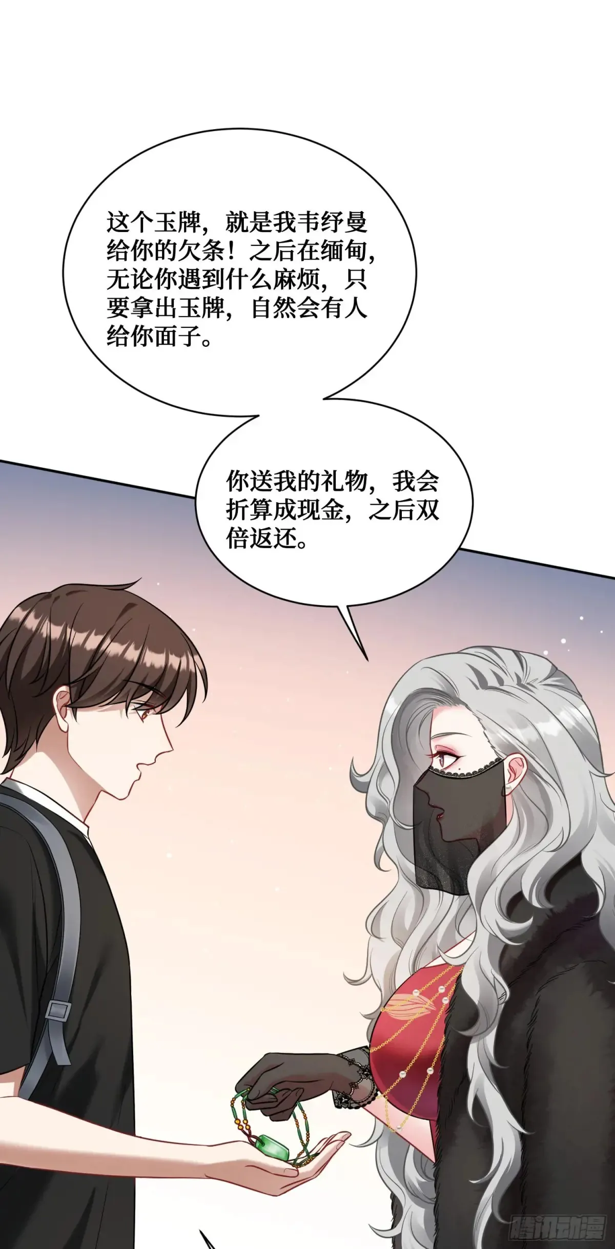 第75话：ss级技能！ 第51页