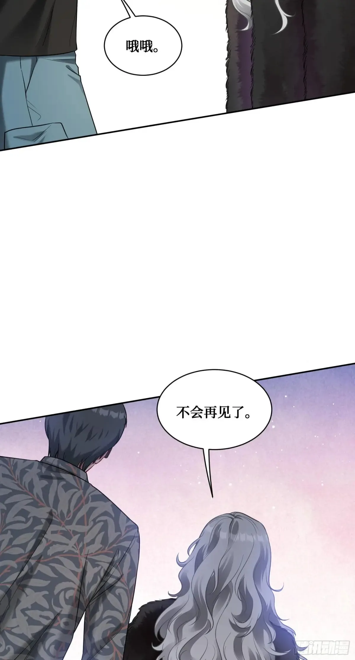 第75话：ss级技能！ 第52页
