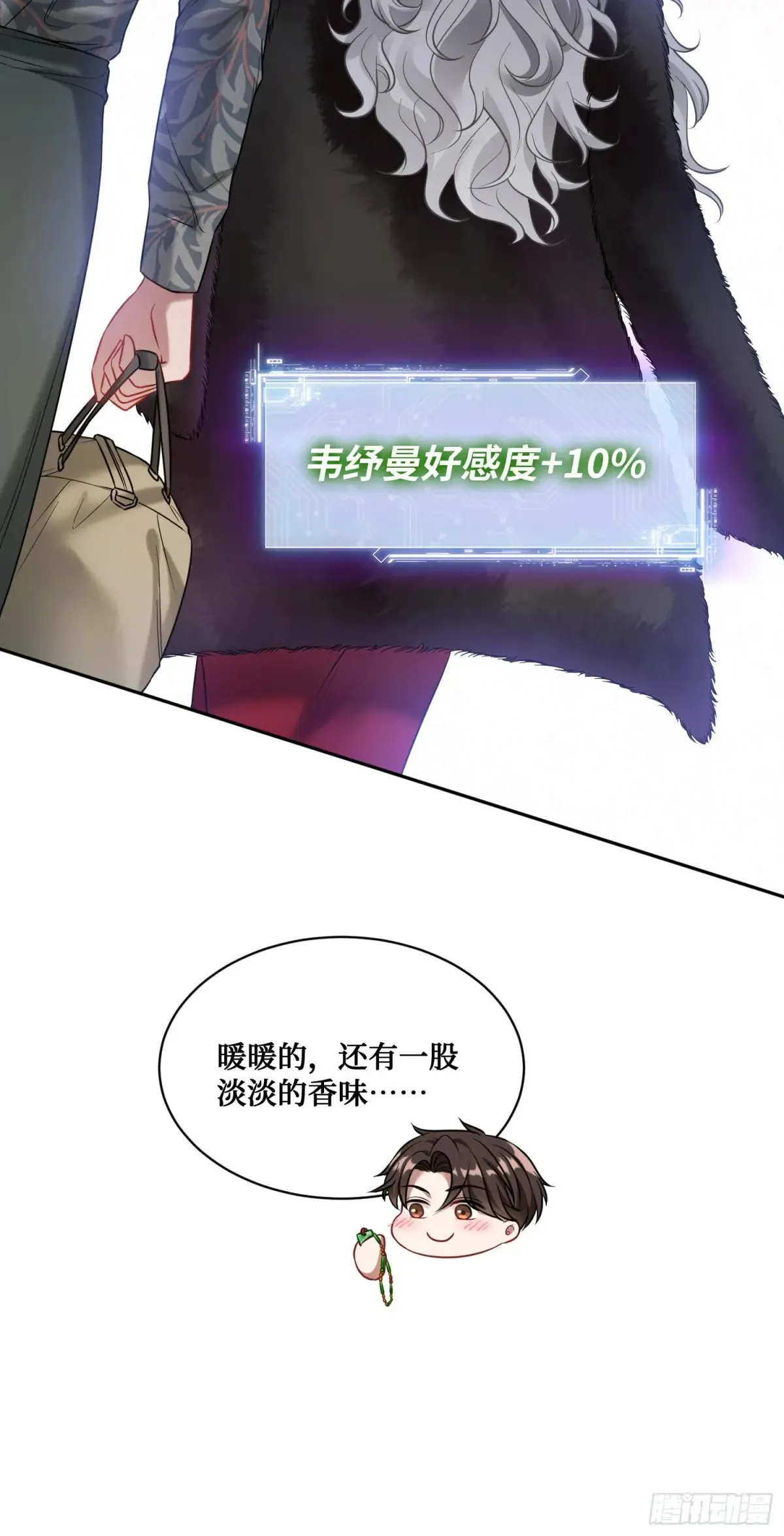 第75话：ss级技能！ 第53页