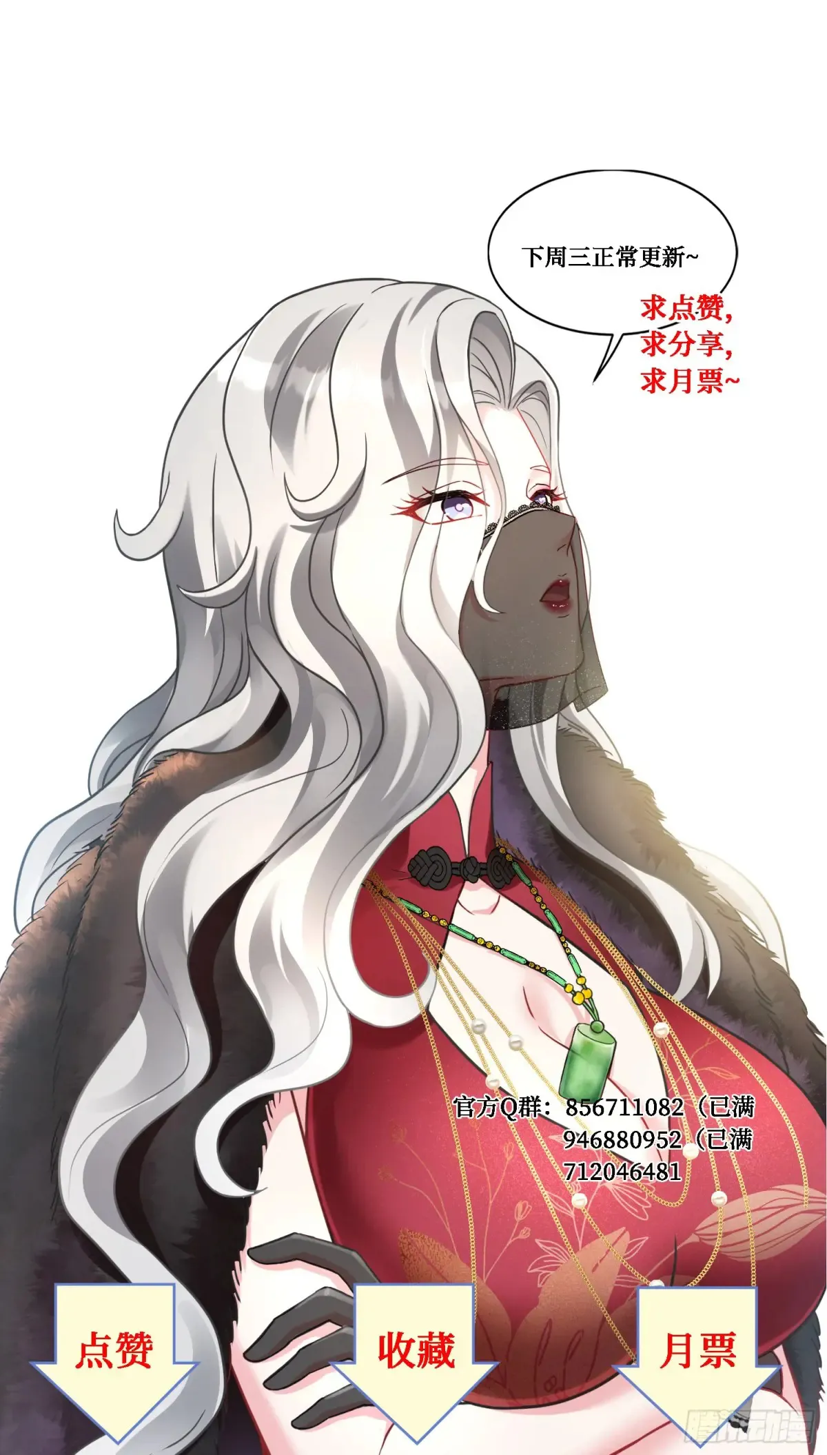 第75话：ss级技能！ 第54页