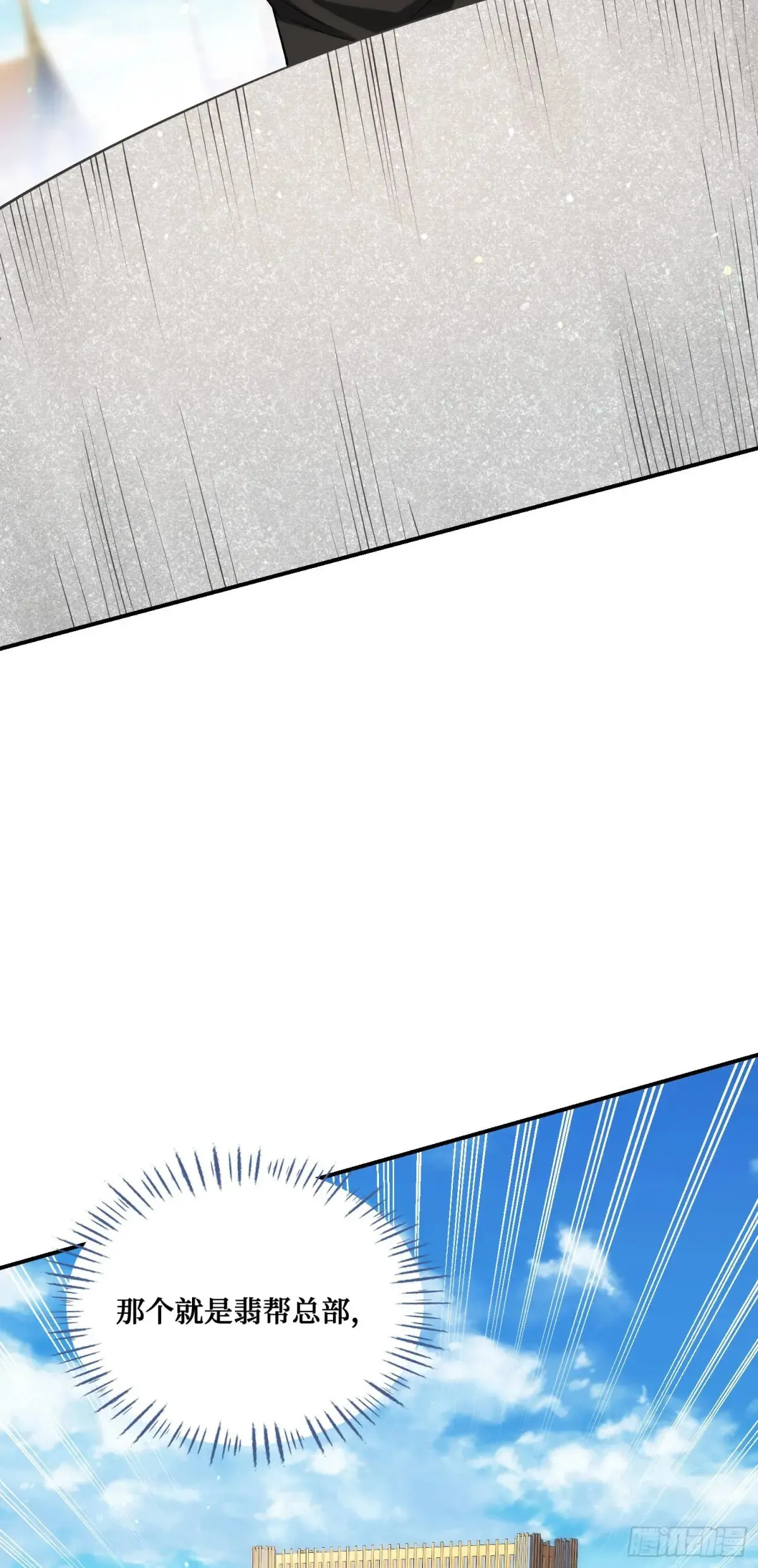第76话：真是愉快的一天啊~ 第5页