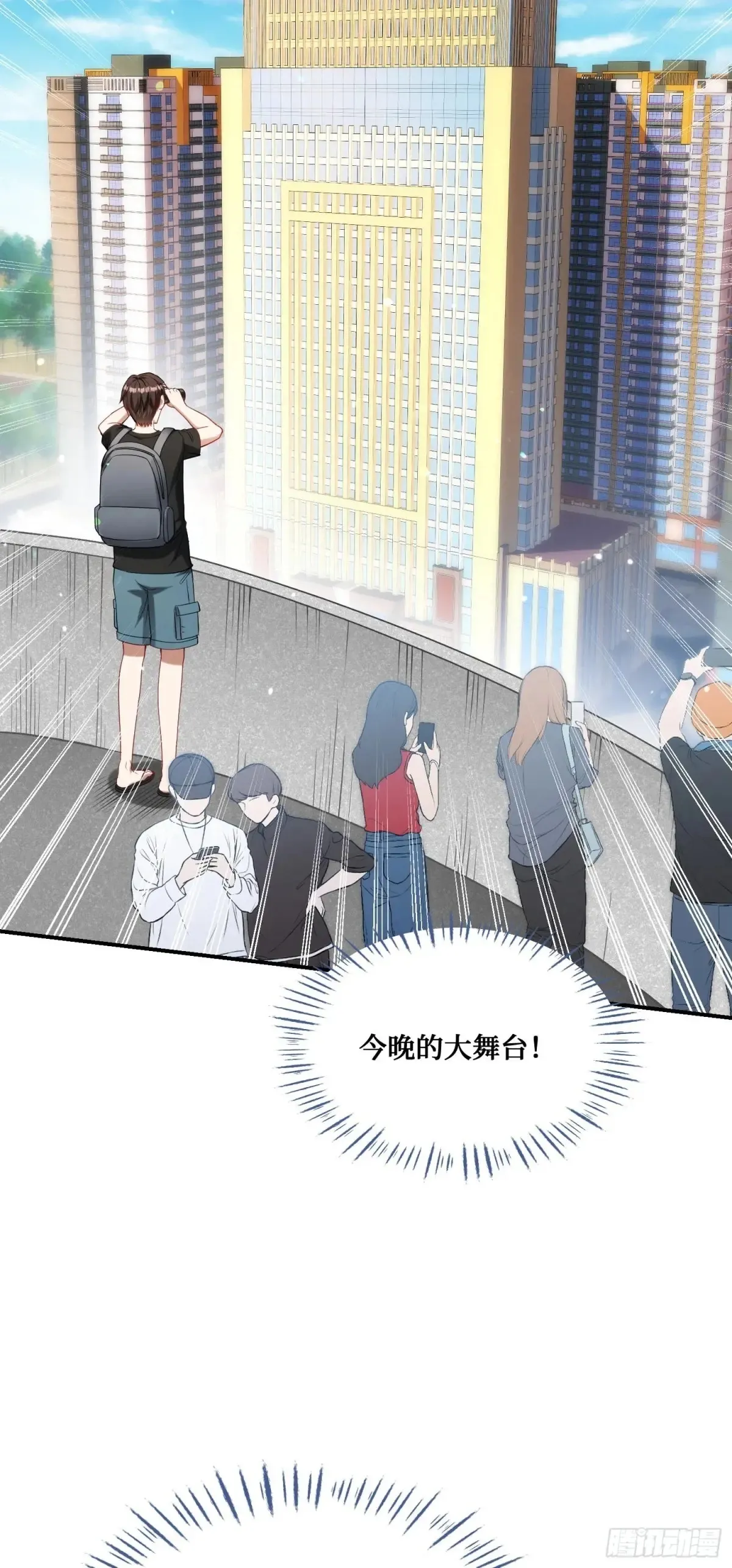 第76话：真是愉快的一天啊~ 第6页