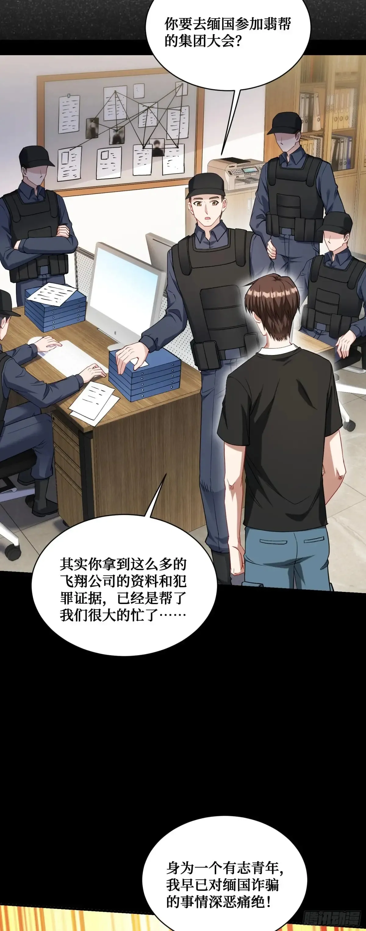 第76话：真是愉快的一天啊~ 第9页
