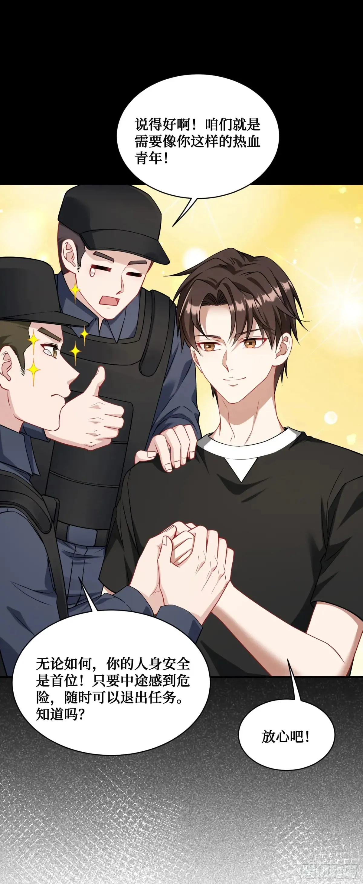 第76话：真是愉快的一天啊~ 第11页