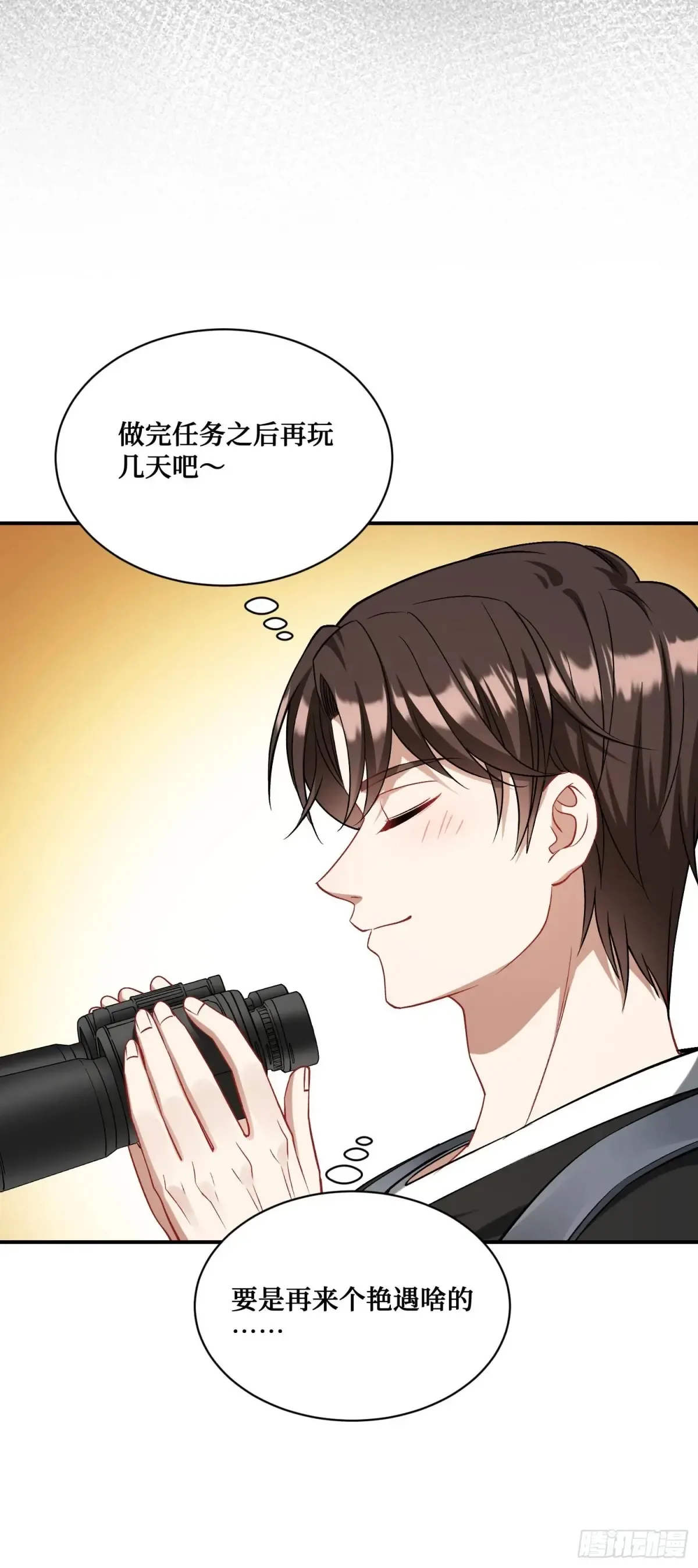 第76话：真是愉快的一天啊~ 第12页