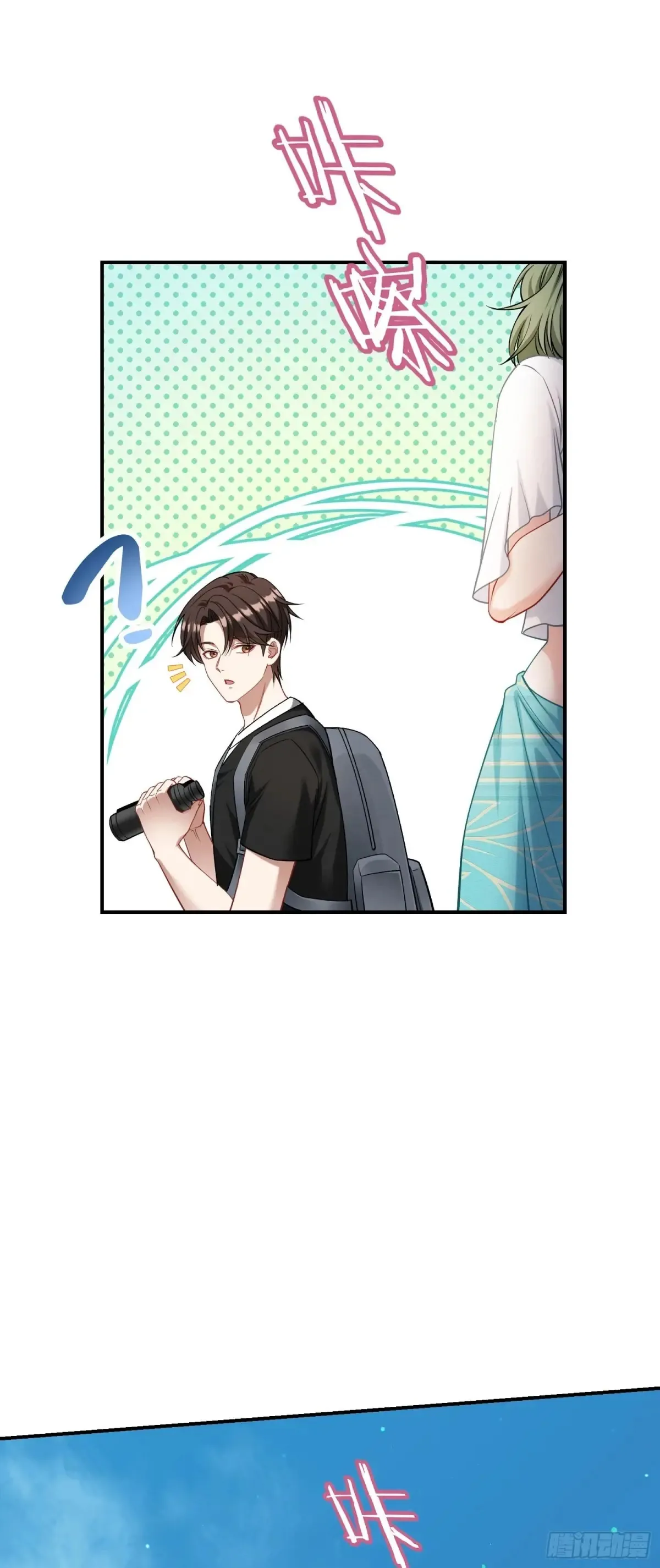 第76话：真是愉快的一天啊~ 第13页