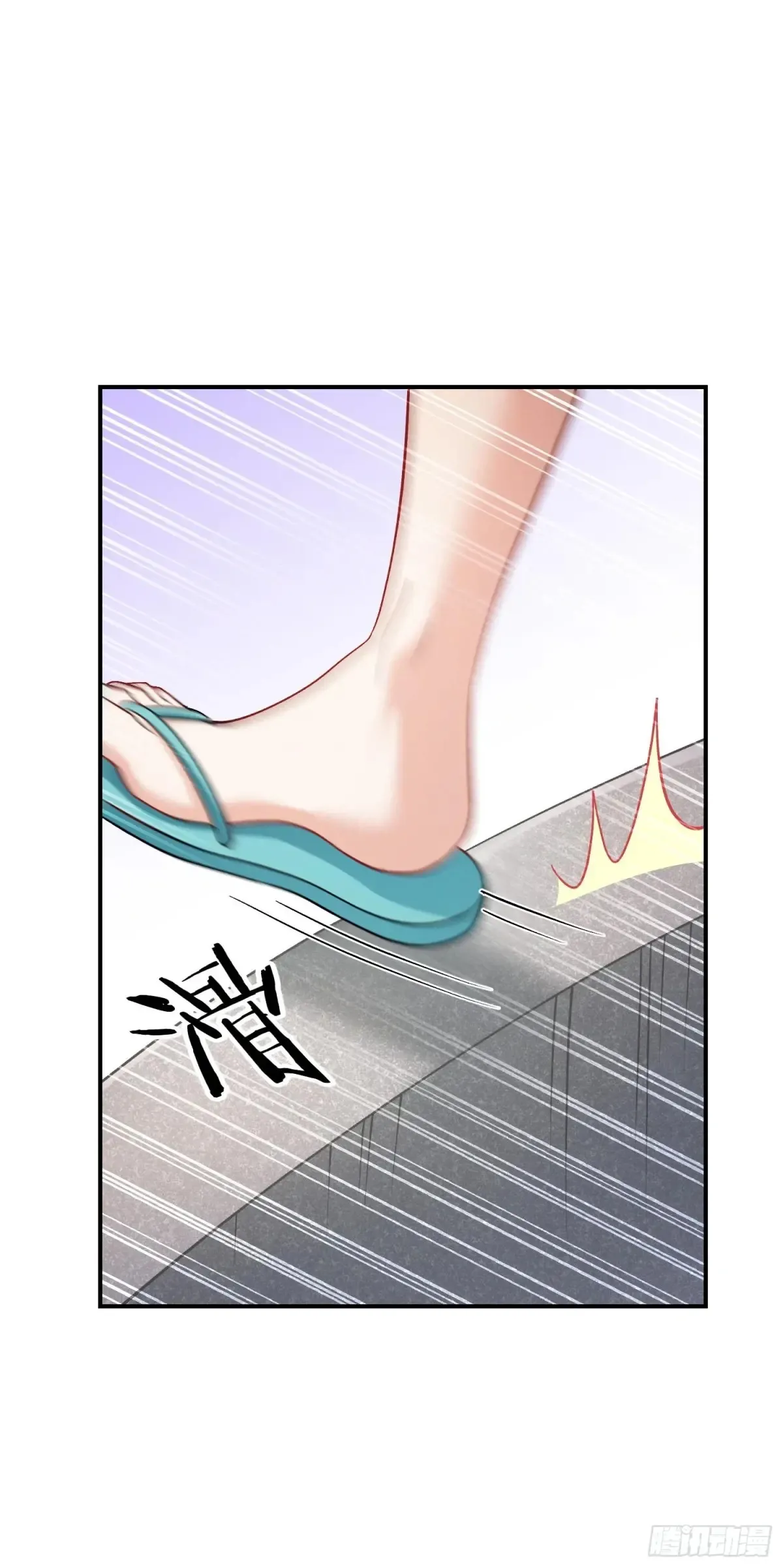 第76话：真是愉快的一天啊~ 第17页