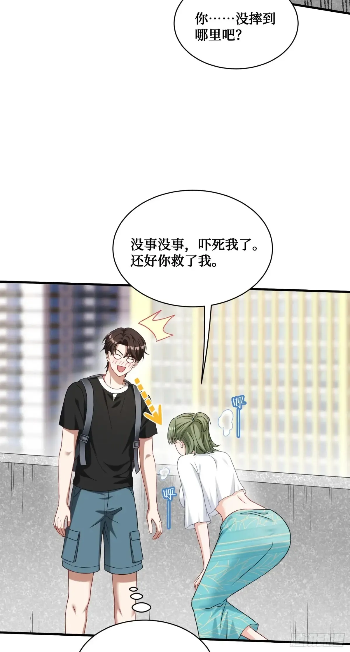 第76话：真是愉快的一天啊~ 第20页
