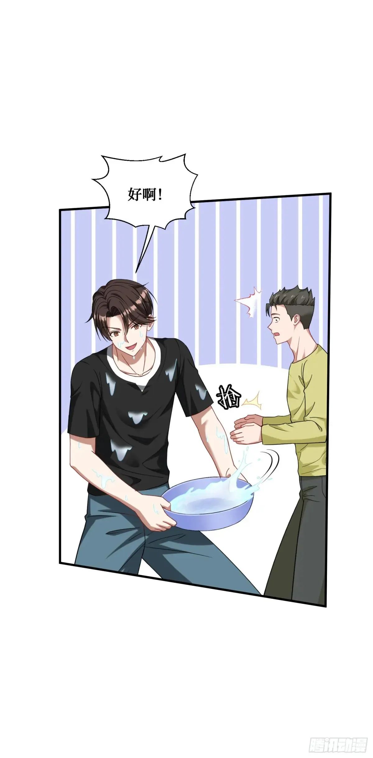 第76话：真是愉快的一天啊~ 第27页