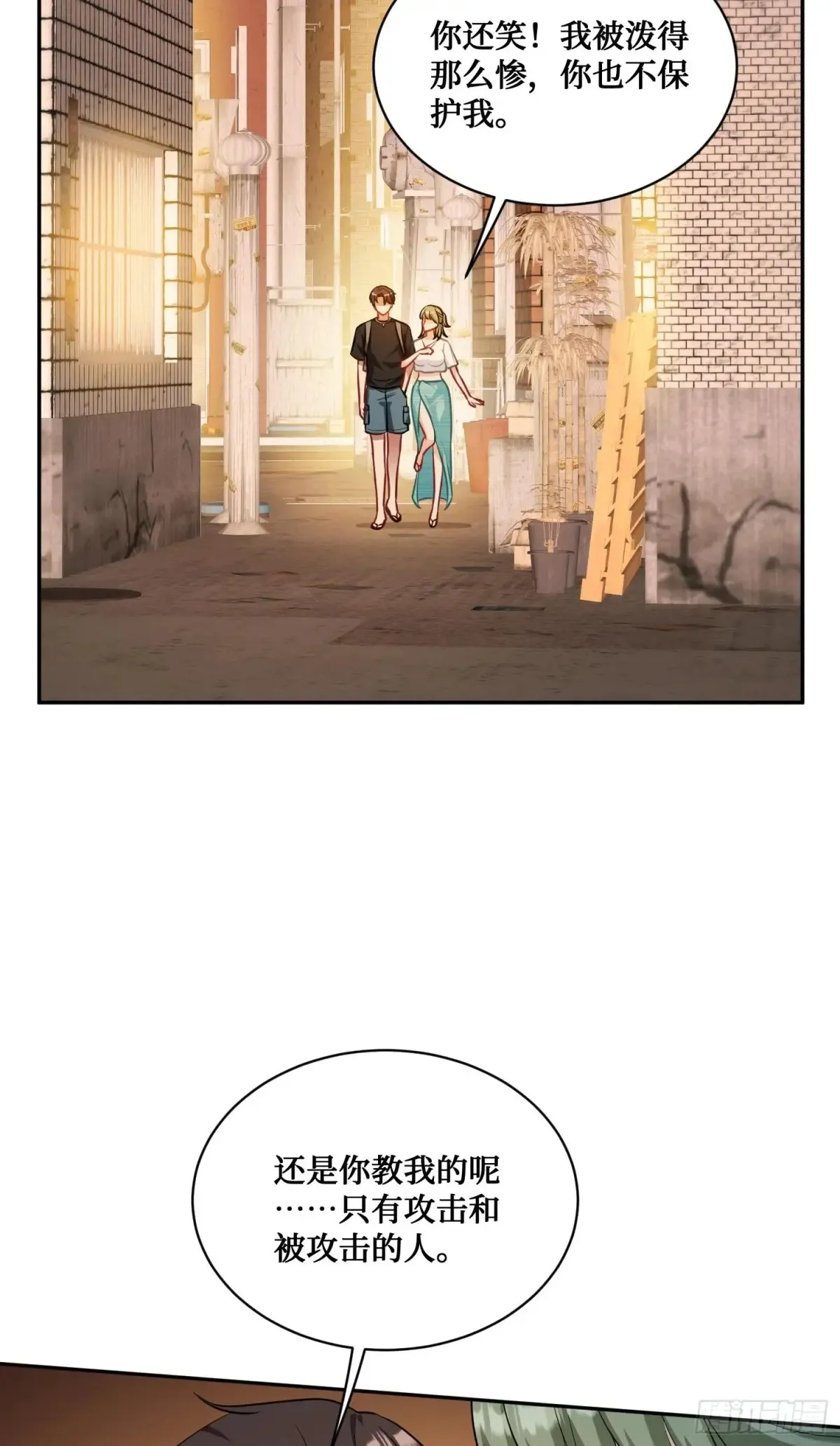 第76话：真是愉快的一天啊~ 第34页
