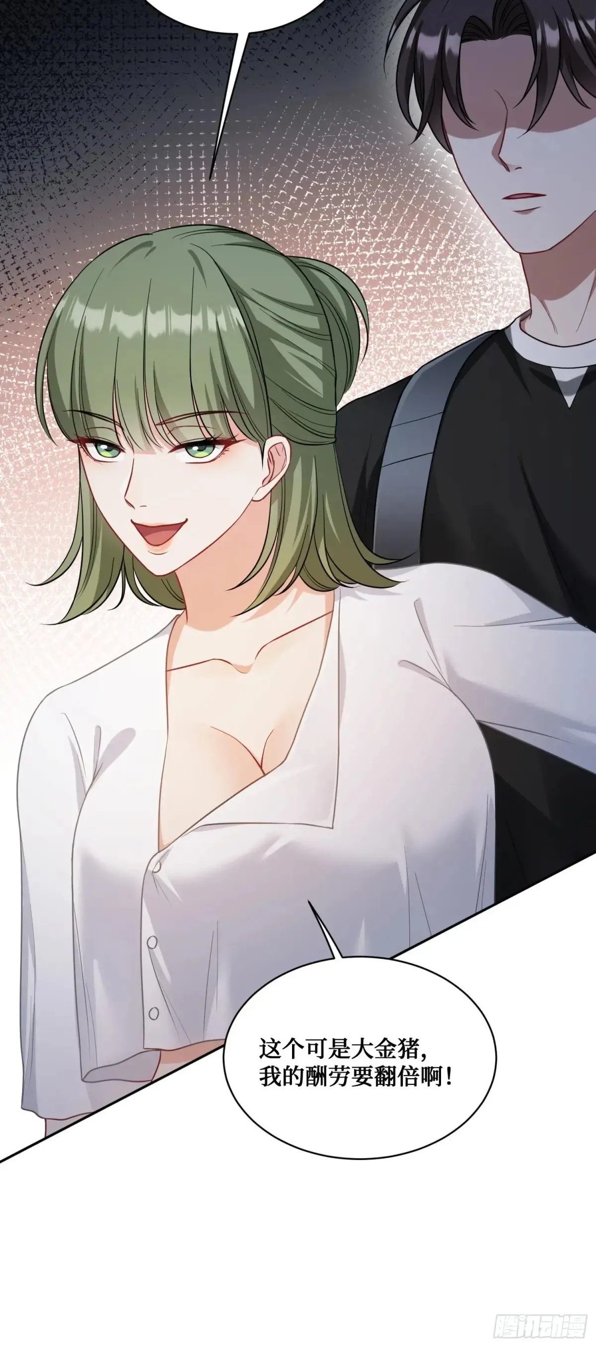 第76话：真是愉快的一天啊~ 第40页