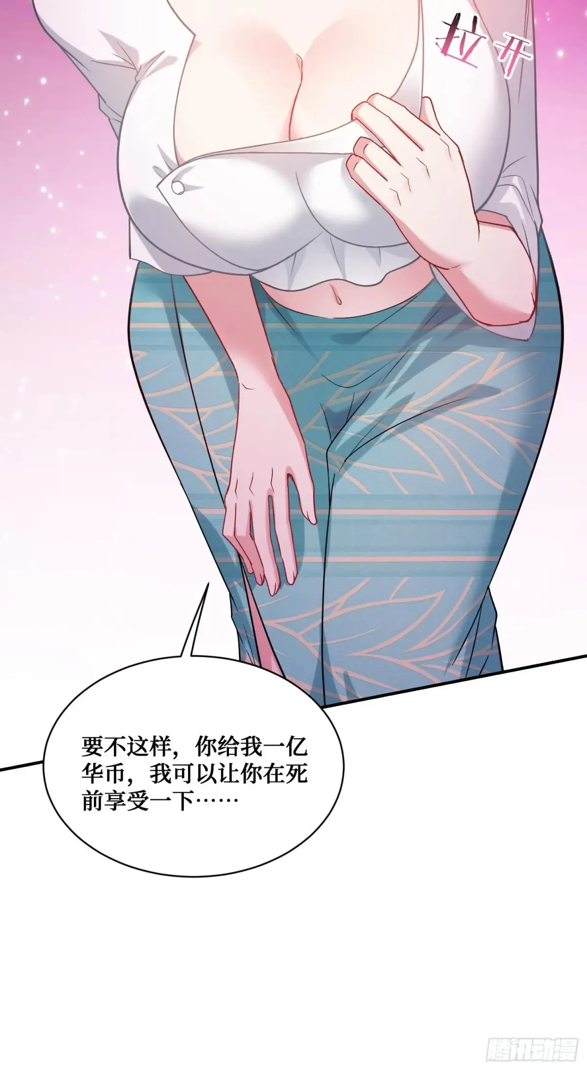 第76话：真是愉快的一天啊~ 第43页