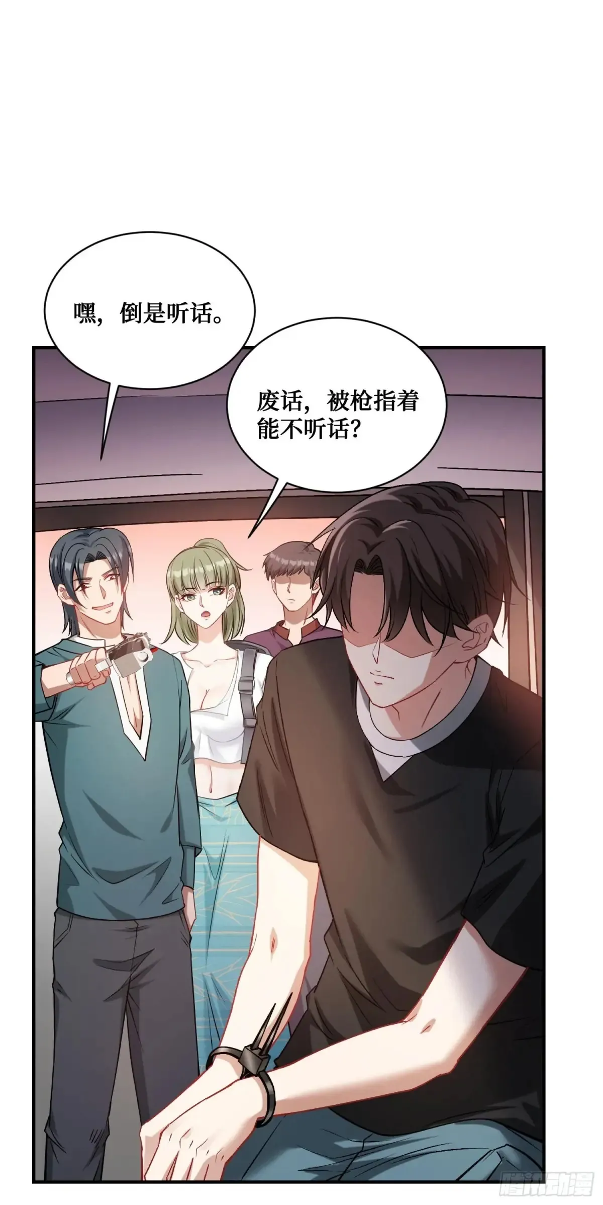 第76话：真是愉快的一天啊~ 第46页