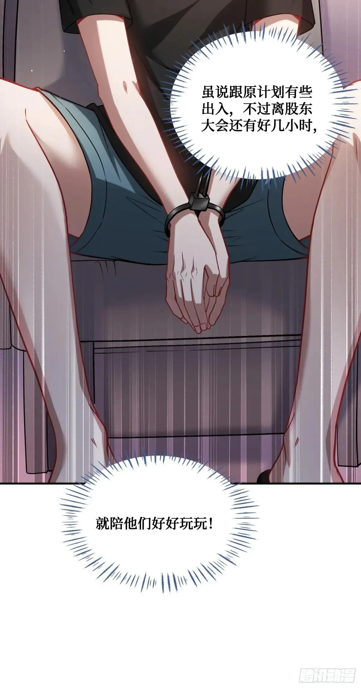 第76话：真是愉快的一天啊~ 第48页