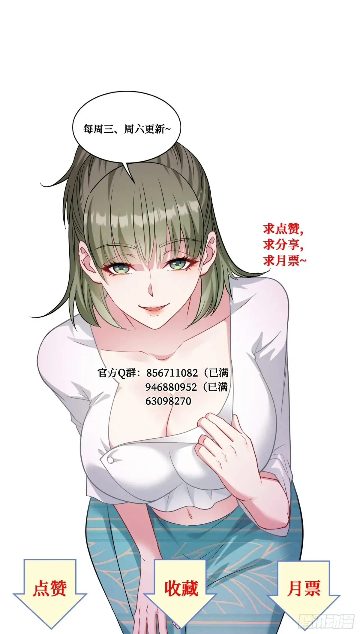 第76话：真是愉快的一天啊~ 第49页