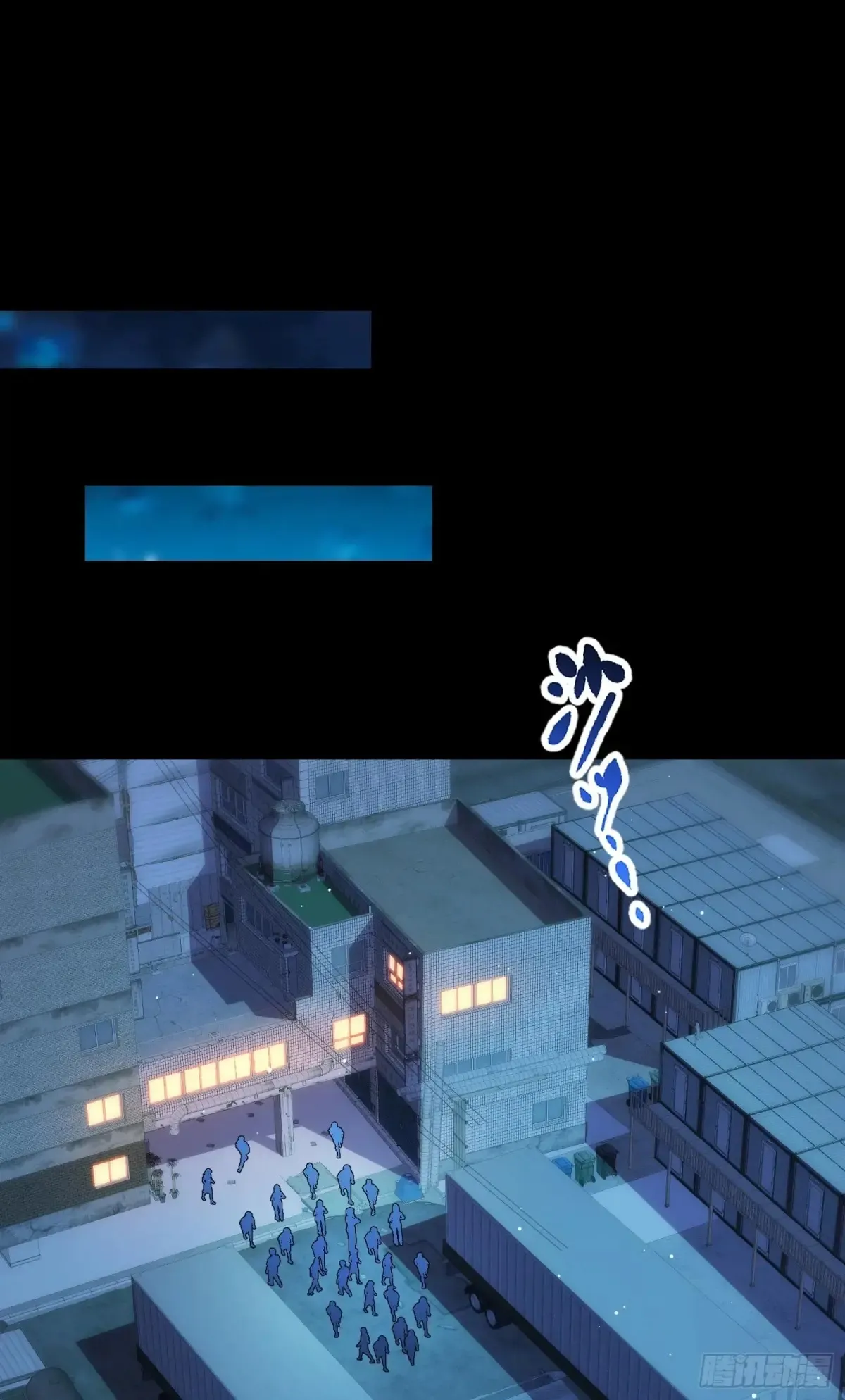 第77话：噶腰子！（狗头） 第3页