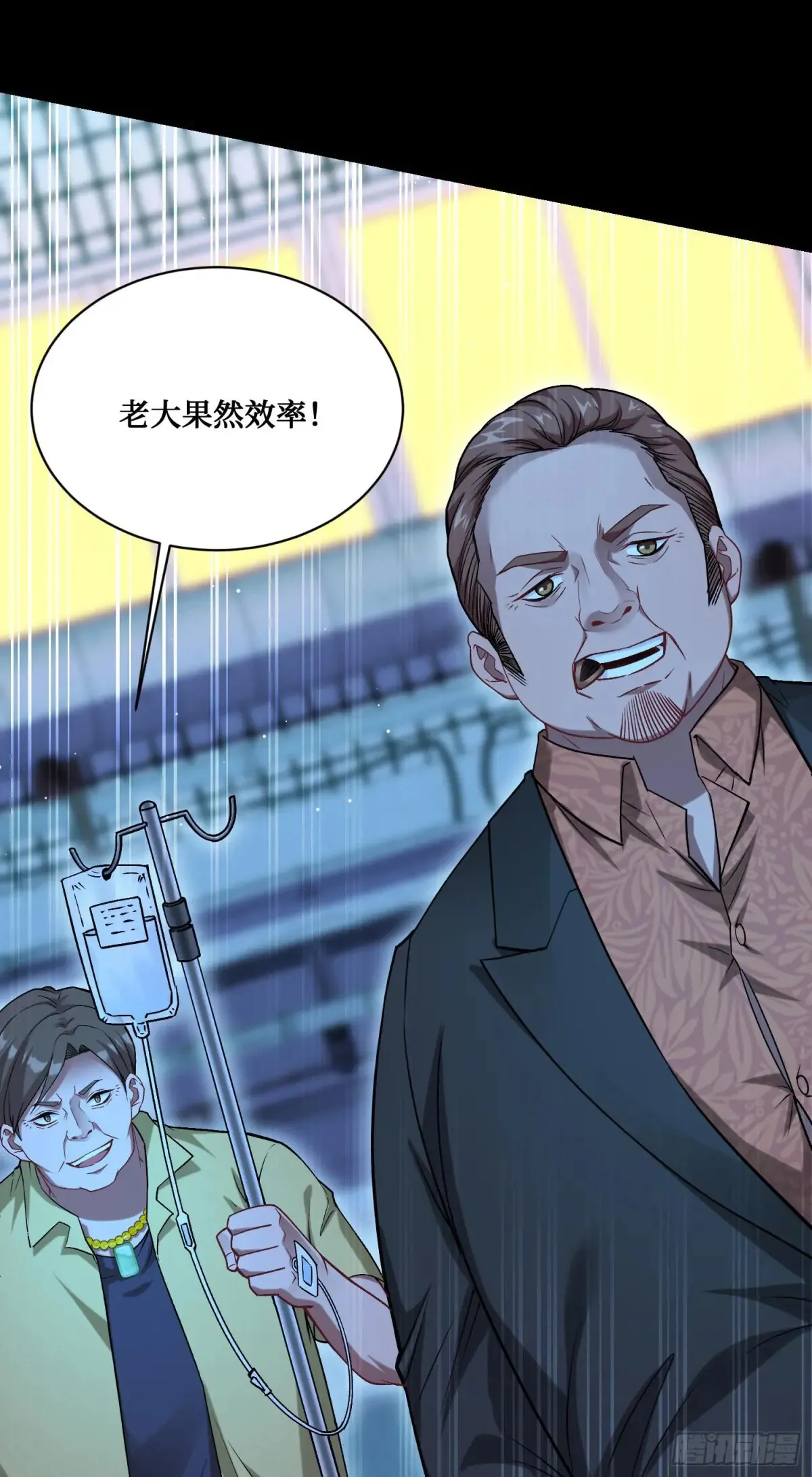 第77话：噶腰子！（狗头） 第6页