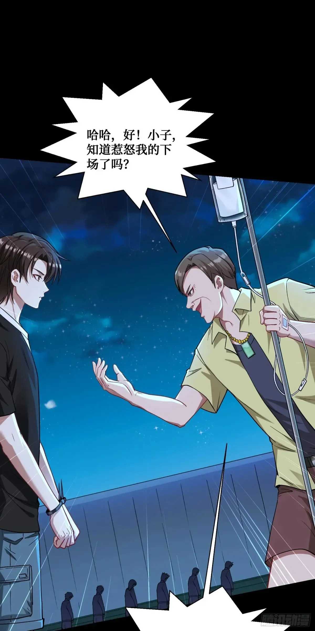 第77话：噶腰子！（狗头） 第12页
