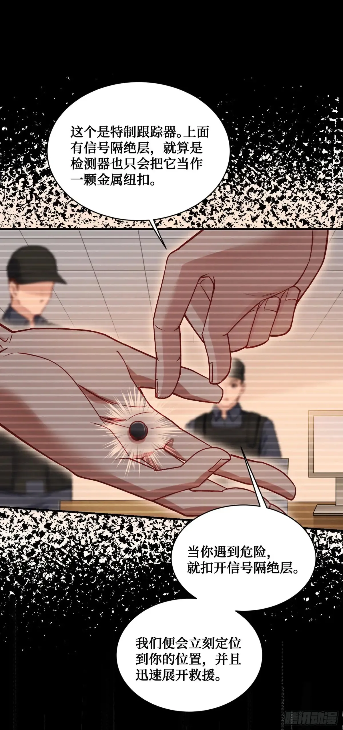 第77话：噶腰子！（狗头） 第21页