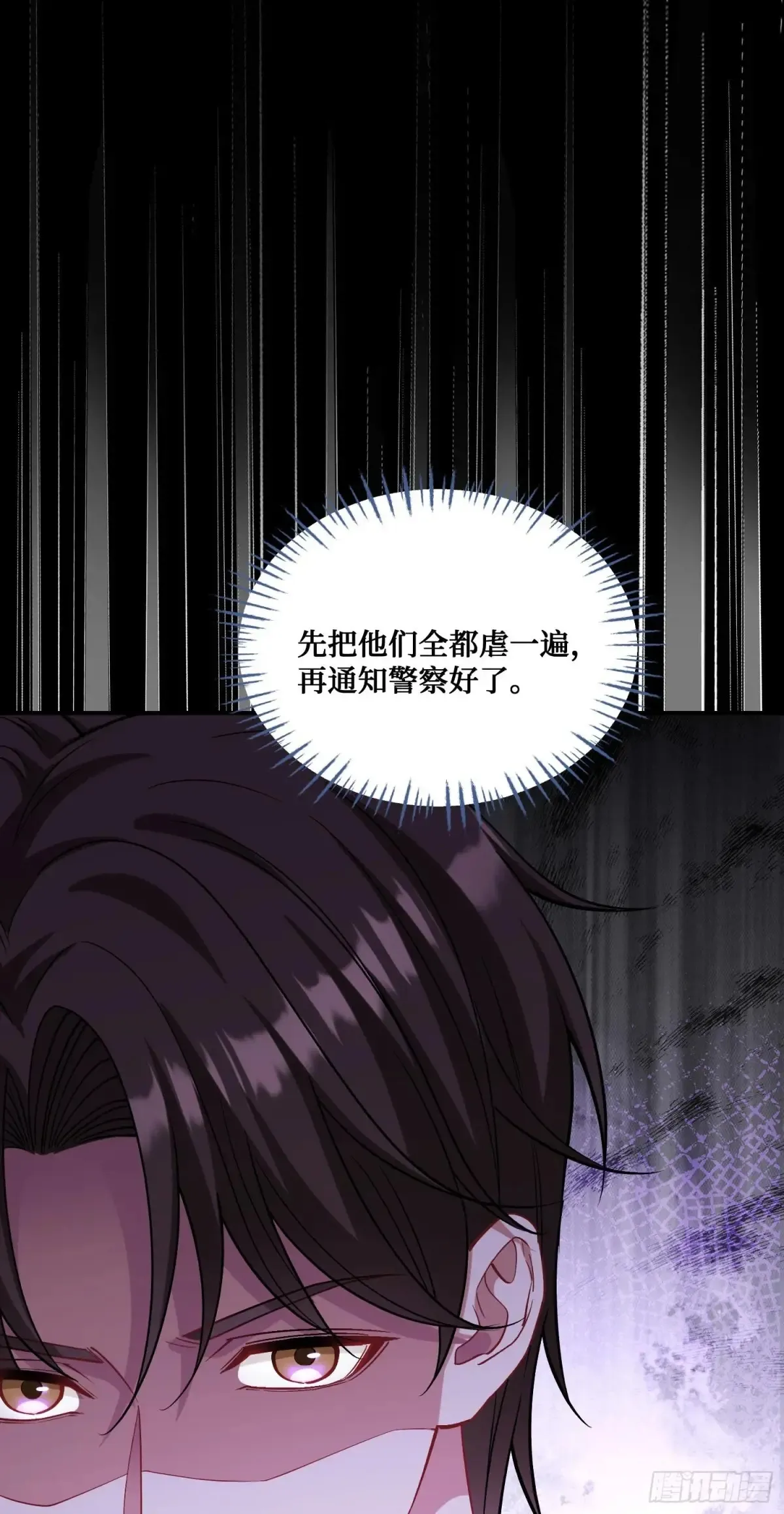 第77话：噶腰子！（狗头） 第22页