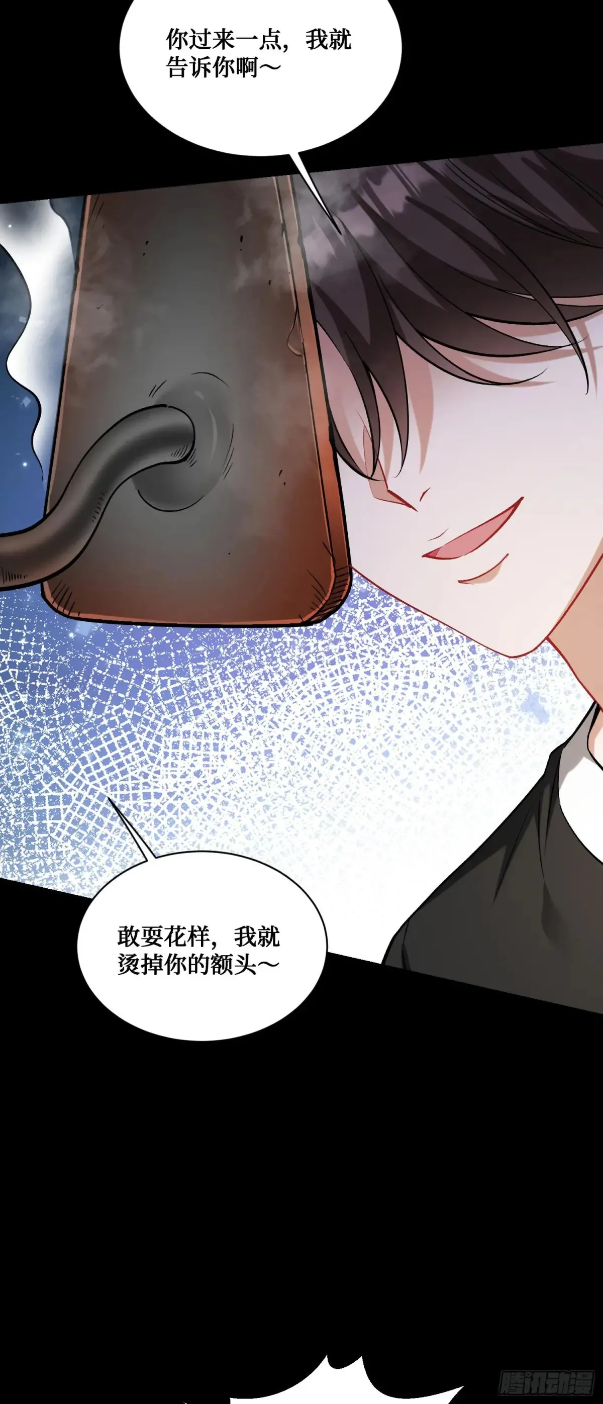 第77话：噶腰子！（狗头） 第27页