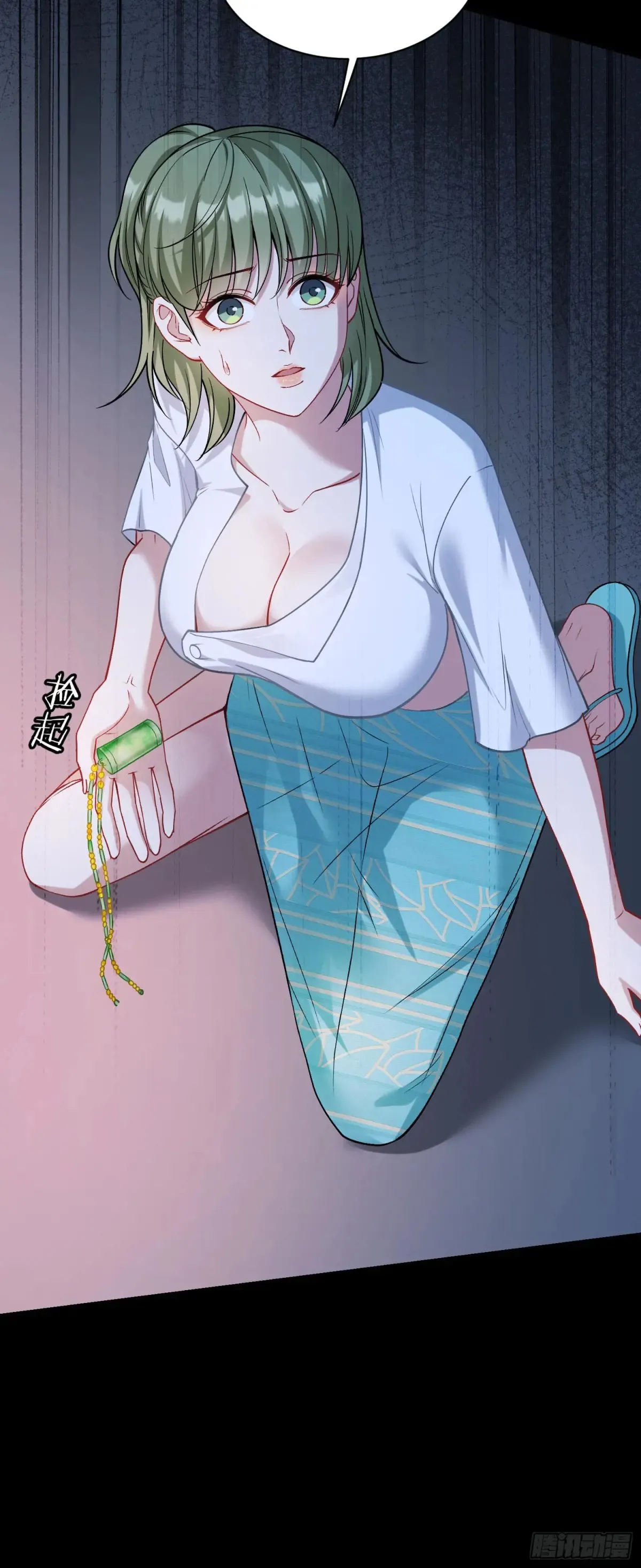 第77话：噶腰子！（狗头） 第33页