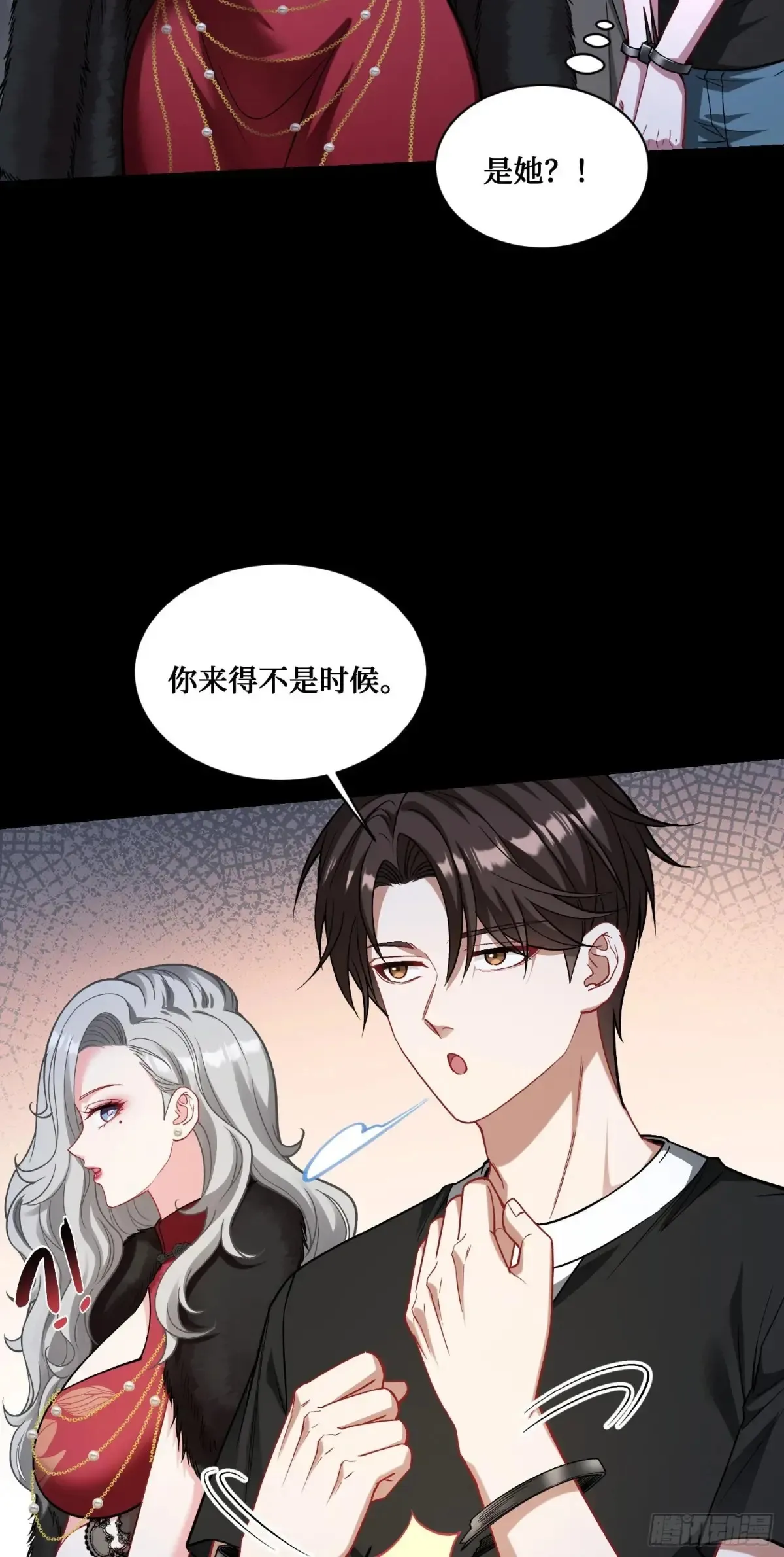 第77话：噶腰子！（狗头） 第39页