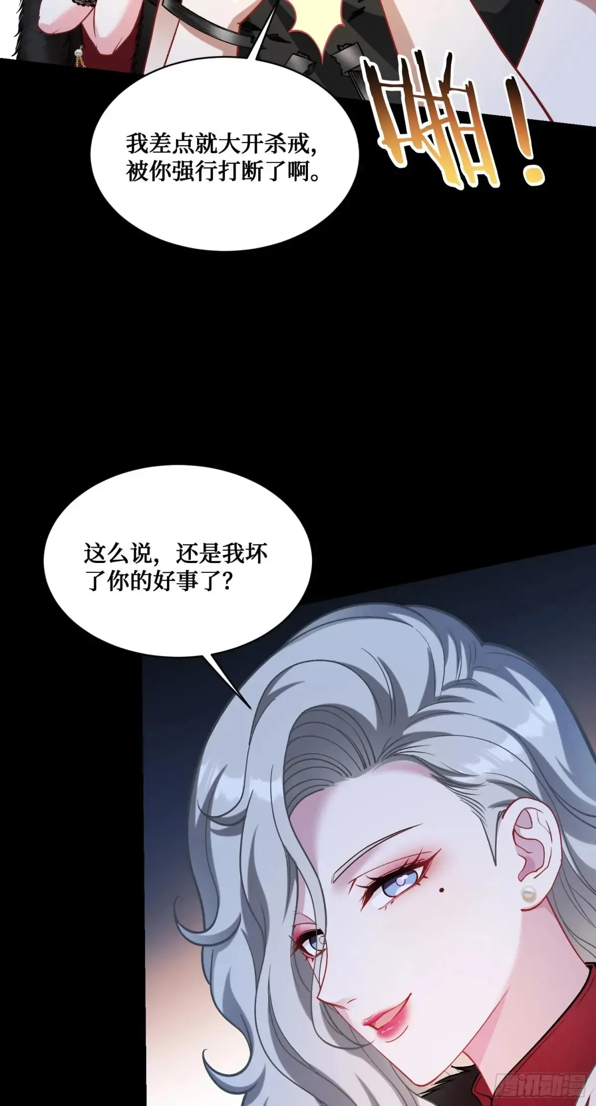 第77话：噶腰子！（狗头） 第40页