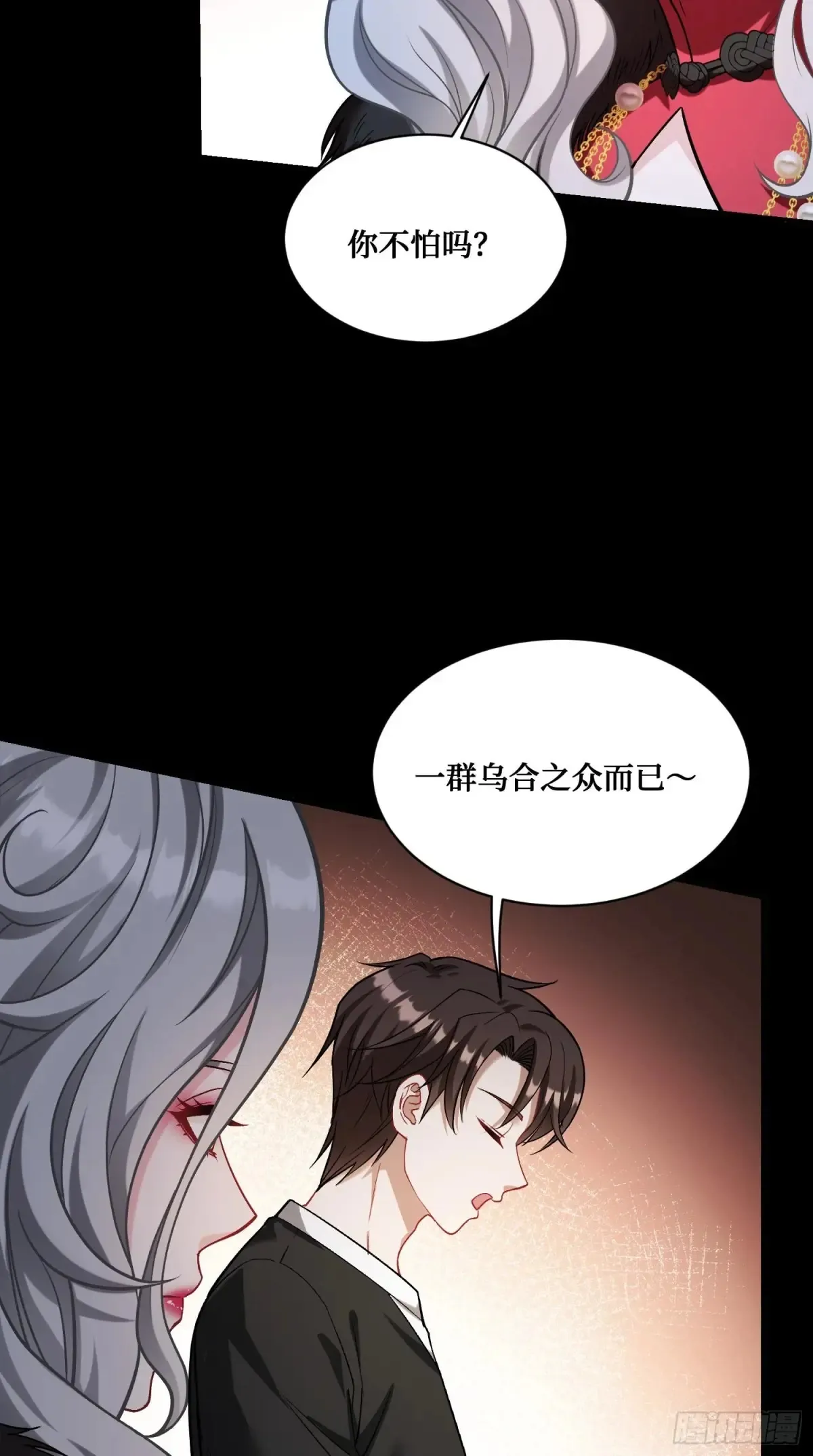 第77话：噶腰子！（狗头） 第41页