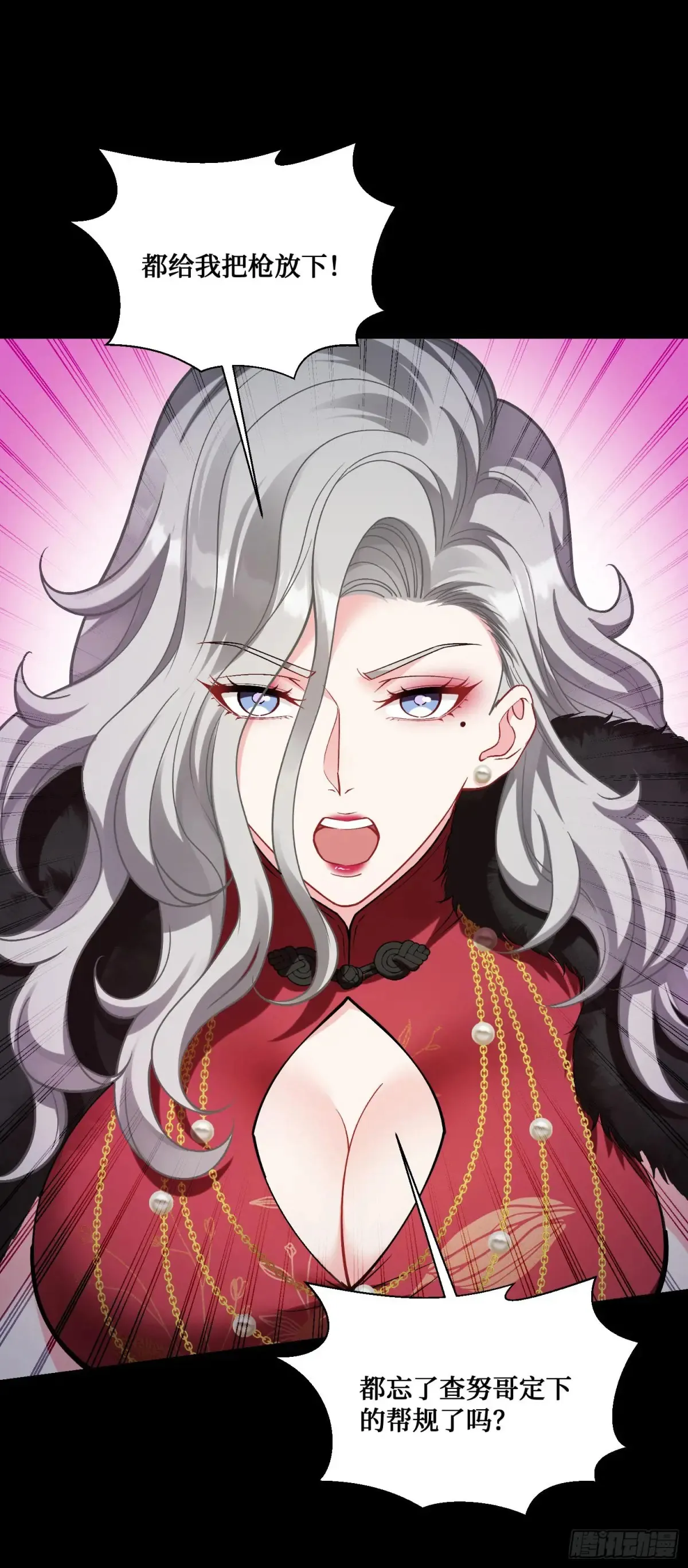 第77话：噶腰子！（狗头） 第45页