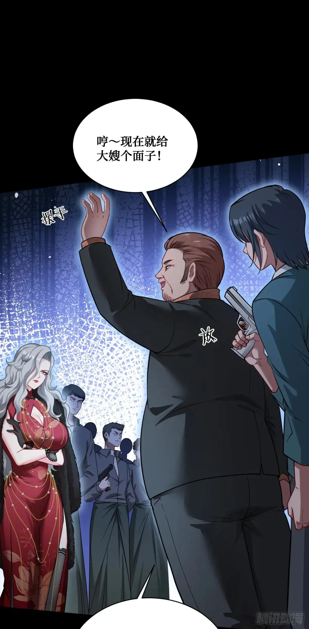 第77话：噶腰子！（狗头） 第46页