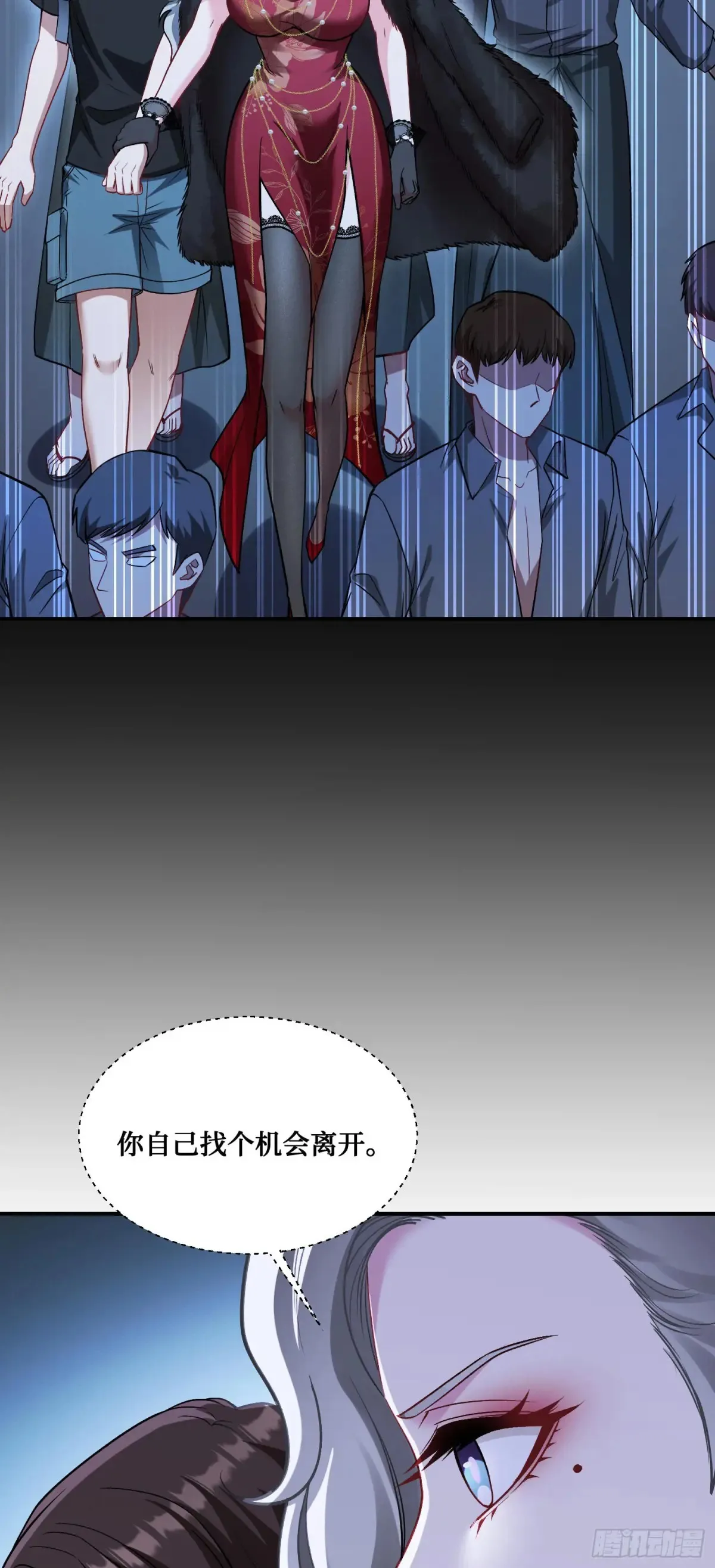 第77话：噶腰子！（狗头） 第48页
