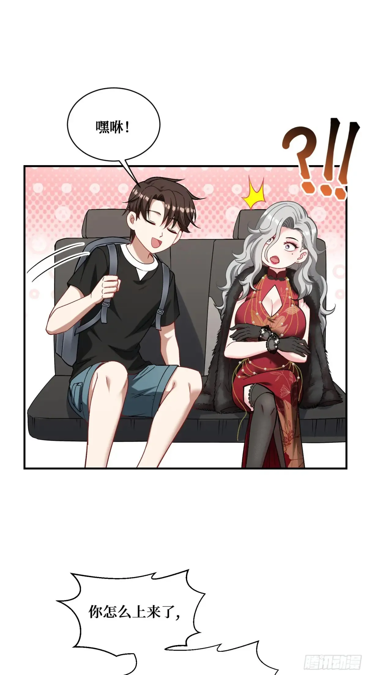 第77话：噶腰子！（狗头） 第52页