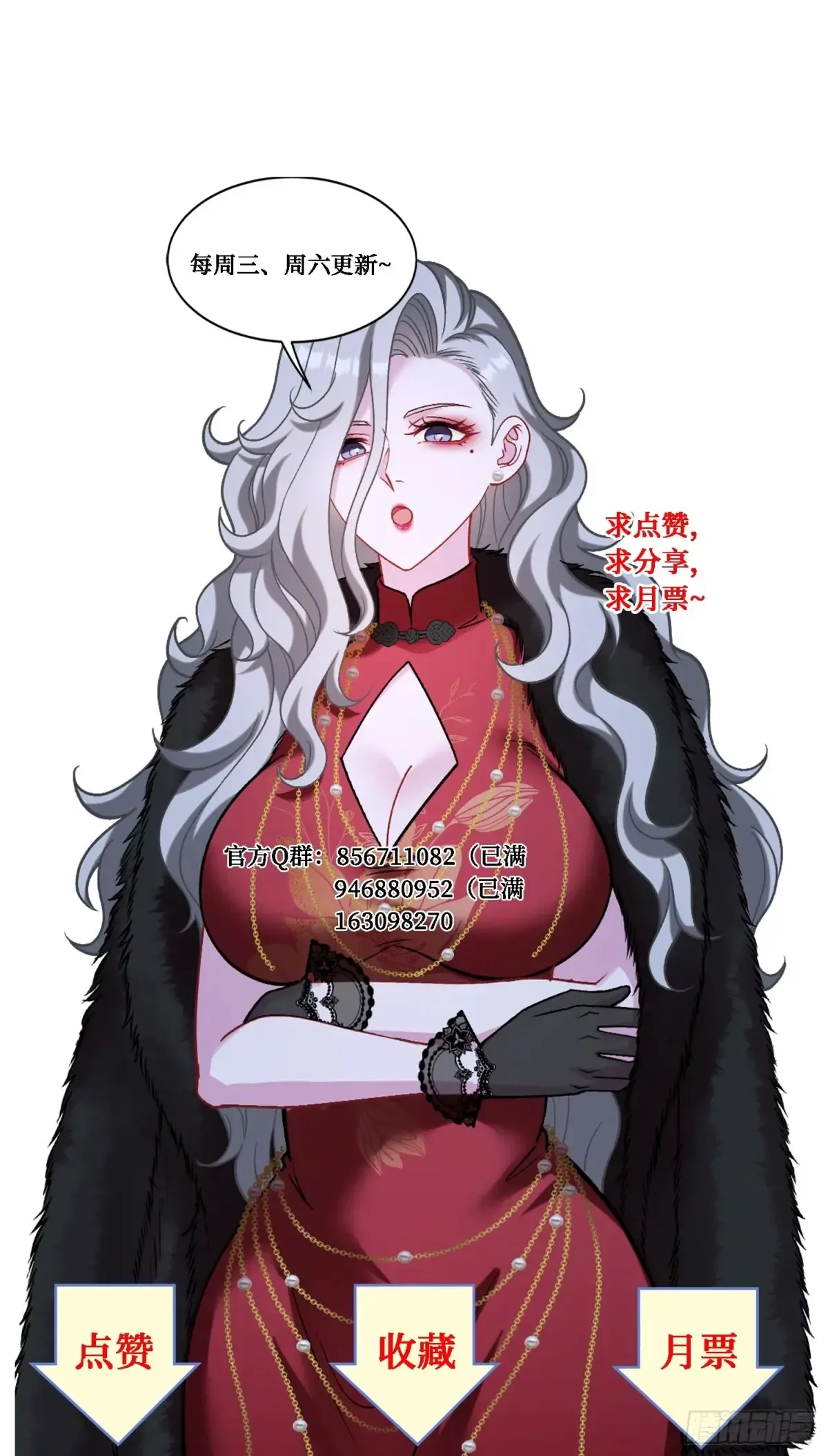 第77话：噶腰子！（狗头） 第56页