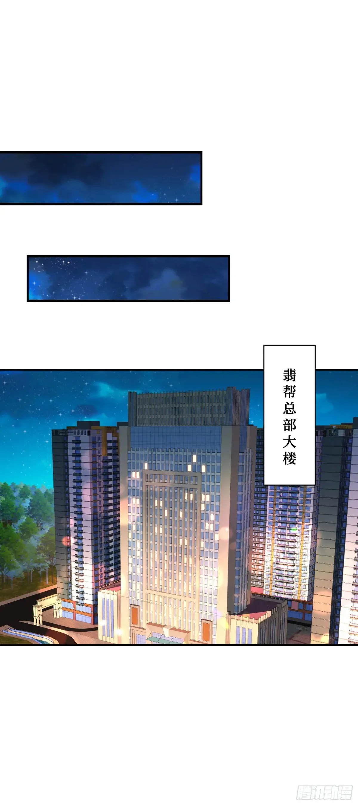第78话：好戏即将开场~ 第3页