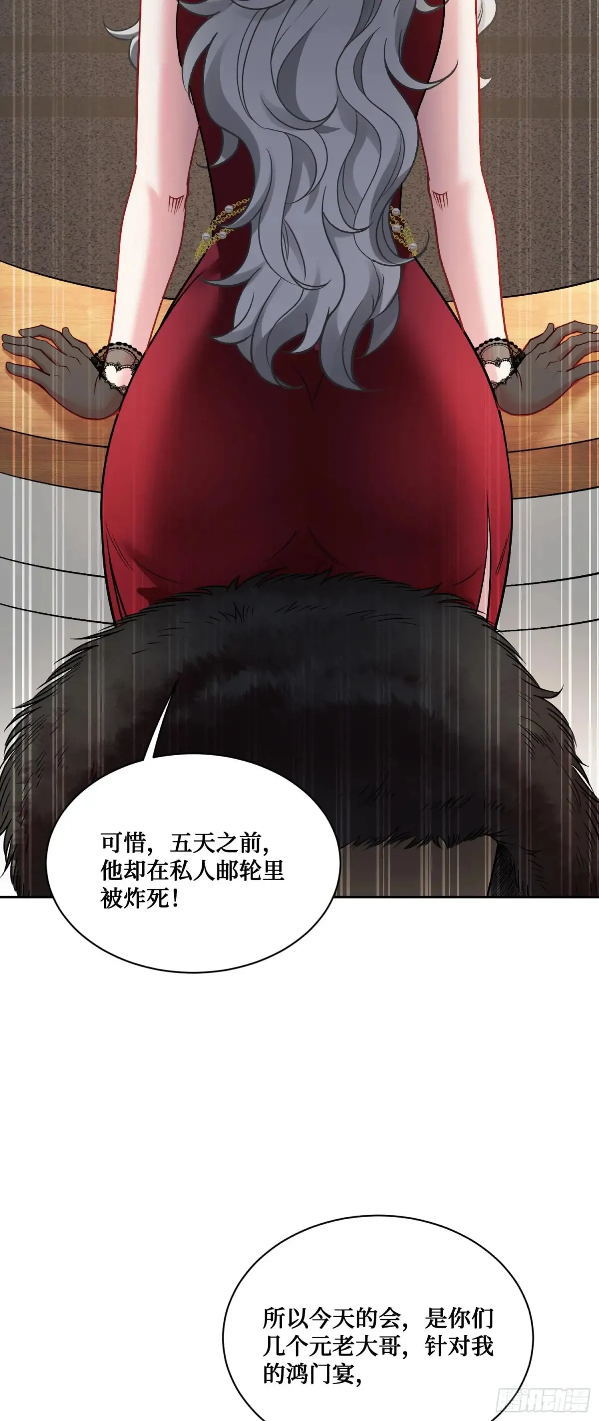 第78话：好戏即将开场~ 第10页