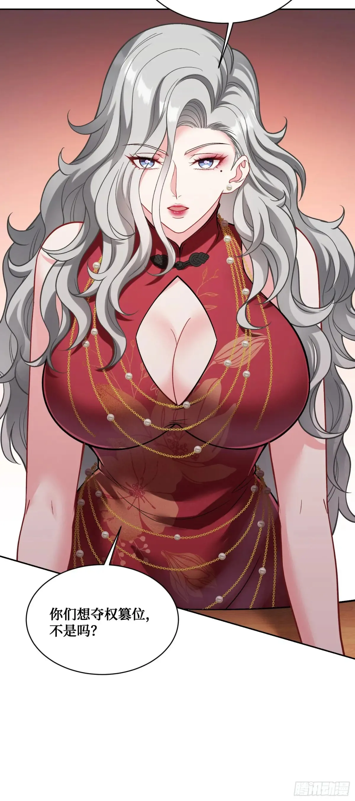 第78话：好戏即将开场~ 第11页
