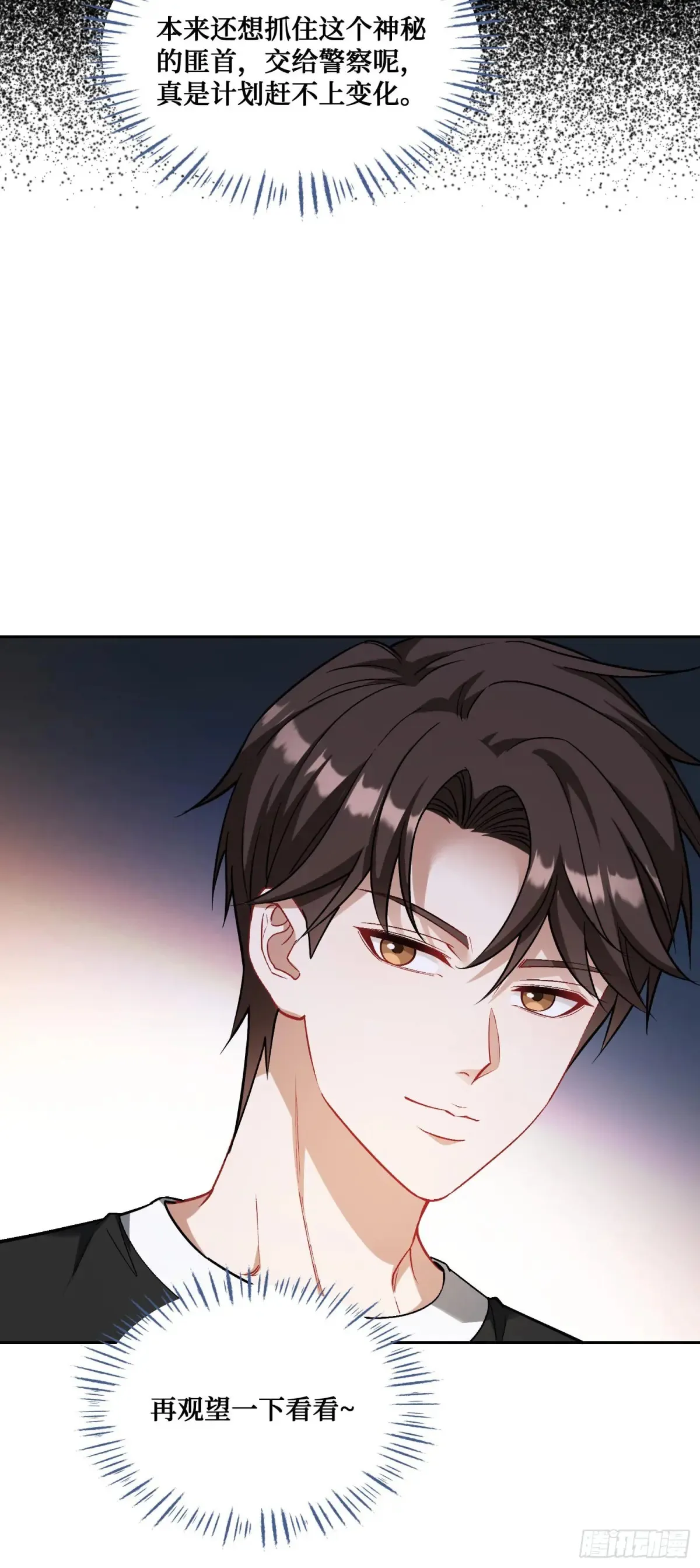 第78话：好戏即将开场~ 第19页